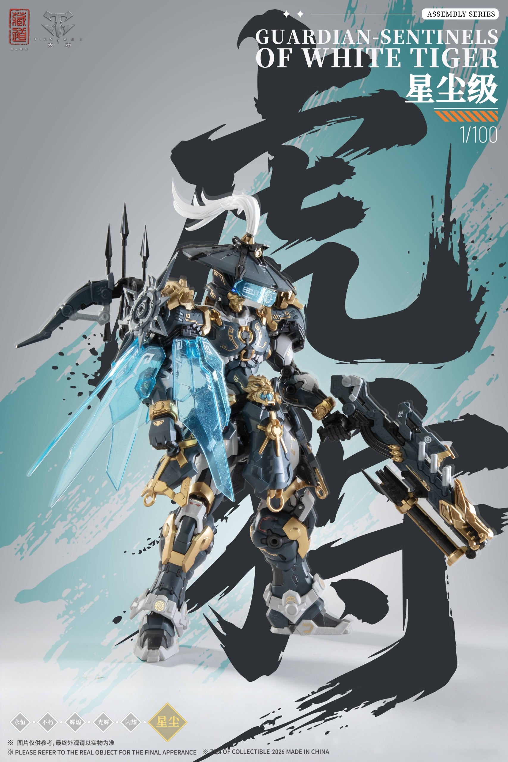 SPECIAL ORDER Zen of Collectible - CD-AS-02EX Guardian - Sentinels of White Tiger Alloy 1/100 [JP]