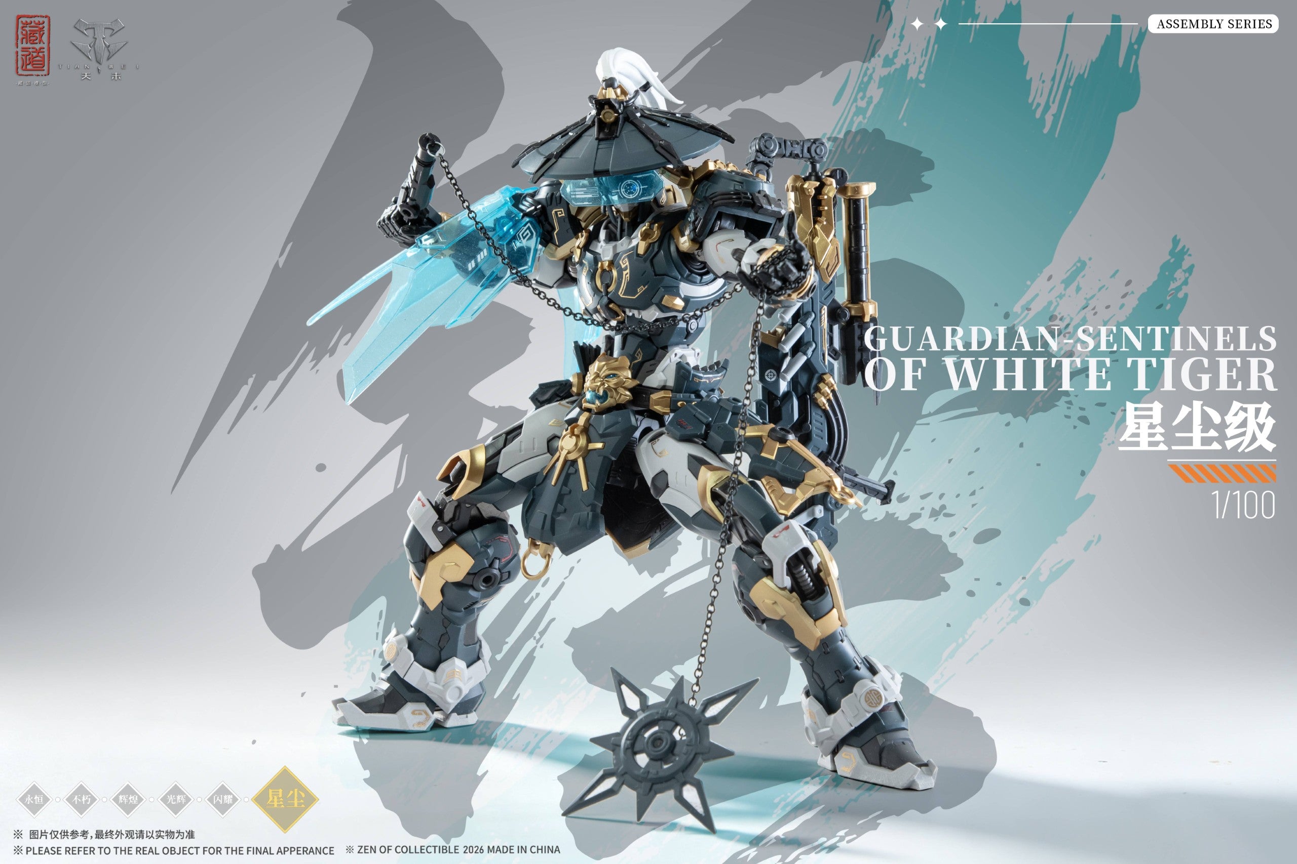 SPECIAL ORDER Zen of Collectible - CD-AS-02EX Guardian - Sentinels of White Tiger Alloy 1/100 [JP]