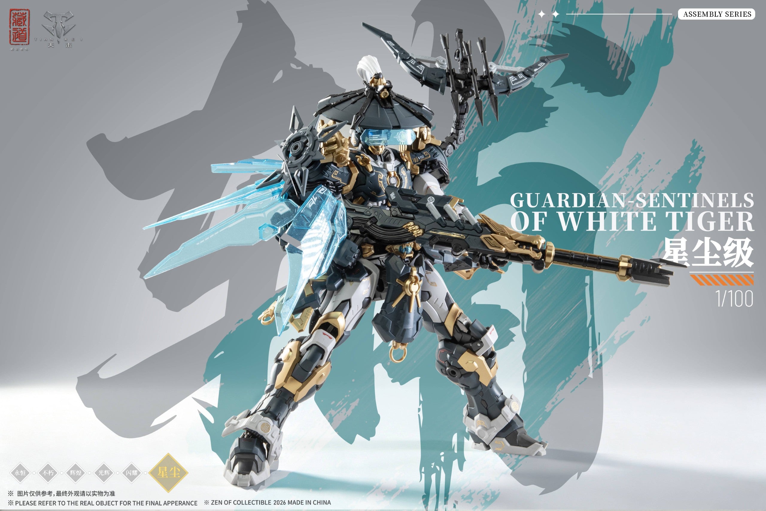 SPECIAL ORDER Zen of Collectible - CD-AS-02EX Guardian - Sentinels of White Tiger Alloy 1/100 [JP]