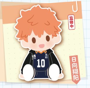 PRE-ORDER Bandai - Potepotte - Haikyu!! - Shoyo Hinata