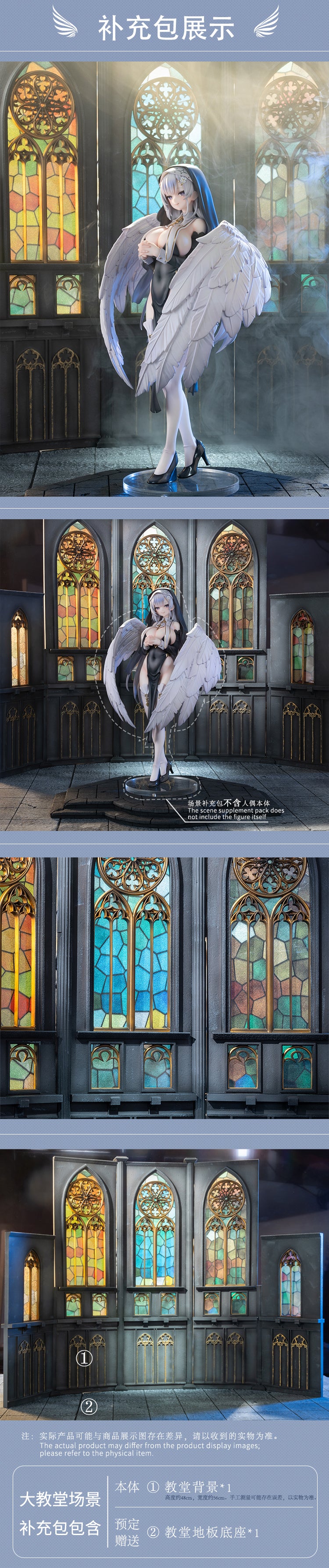 PRE-ORDER Kawa Design - Angel Sister: Holy Wing Option Part (Background Board)