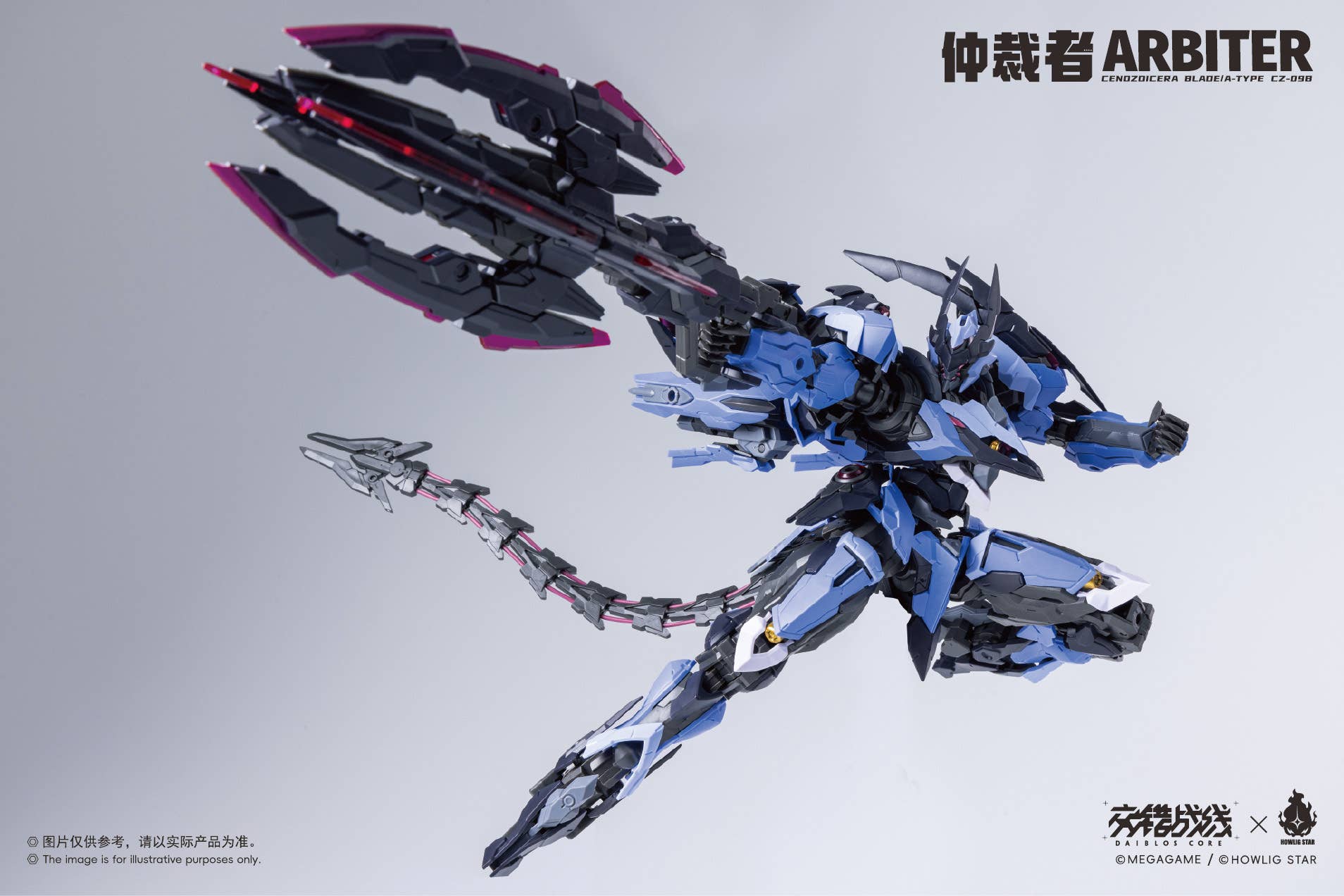 SPECIAL ORDER HOWLING STAR - Daiblos Core - CZ-09B - Arbiter [JP]