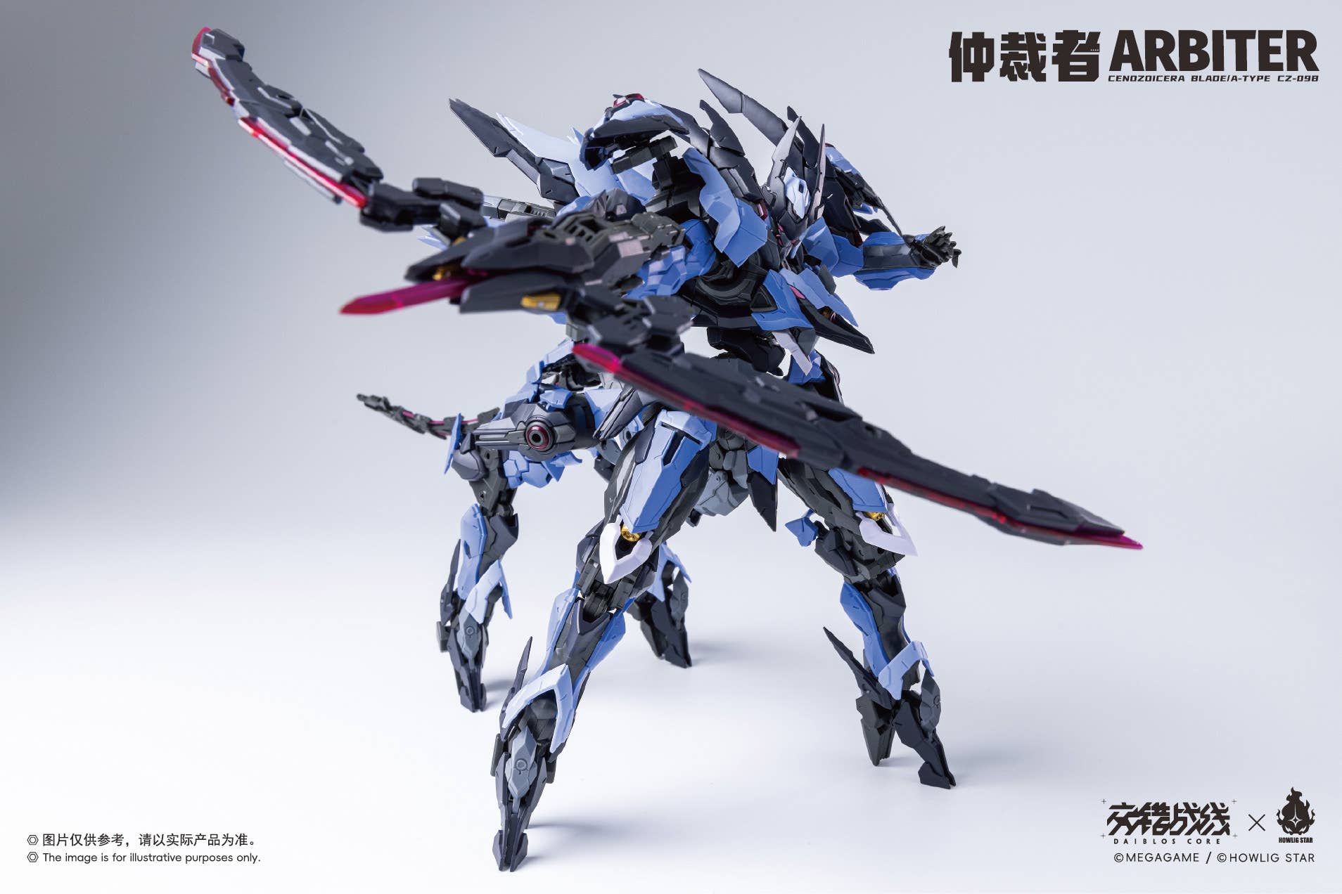SPECIAL ORDER HOWLING STAR - Daiblos Core - CZ-09B - Arbiter [JP]