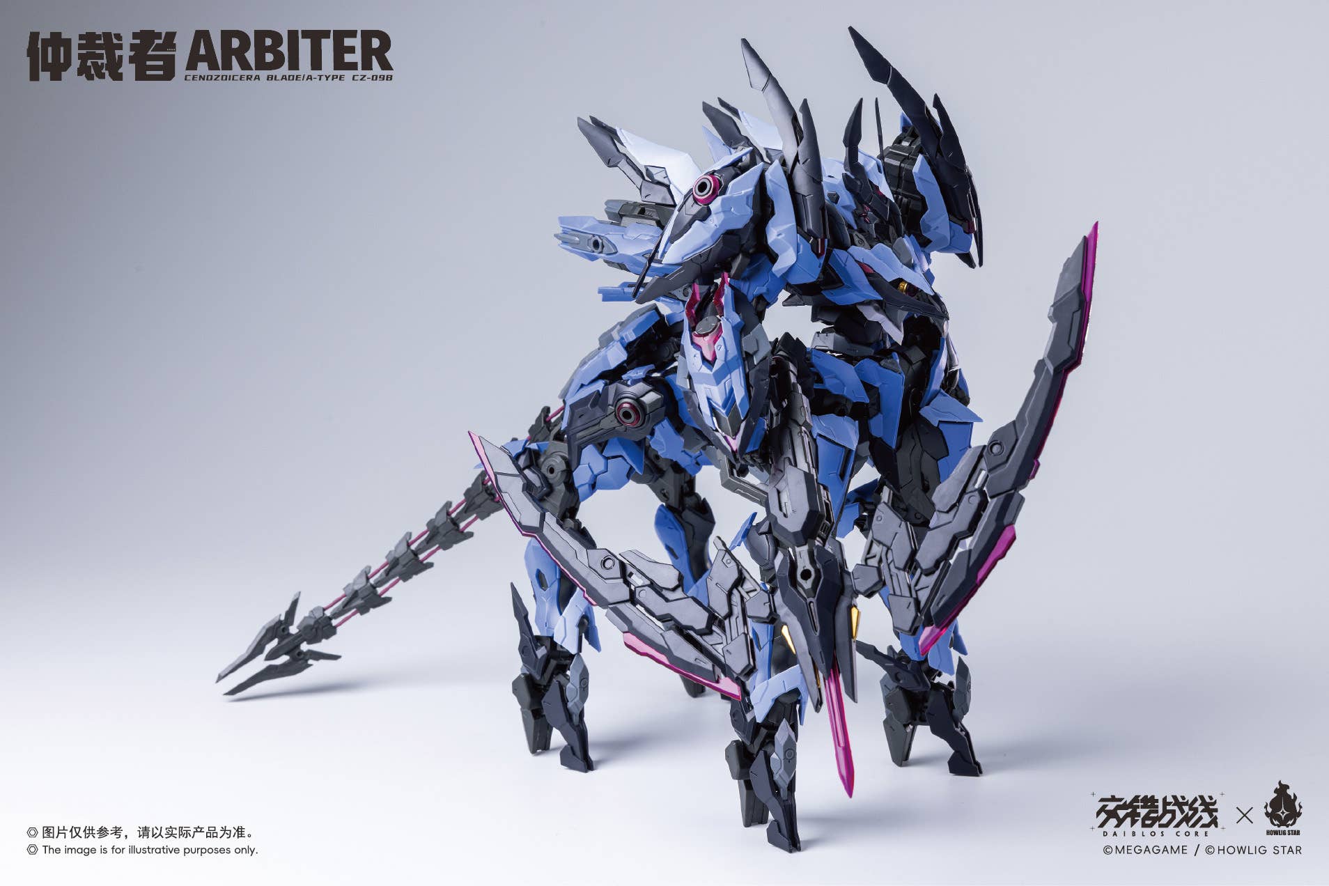 SPECIAL ORDER HOWLING STAR - Daiblos Core - CZ-09B - Arbiter [JP]