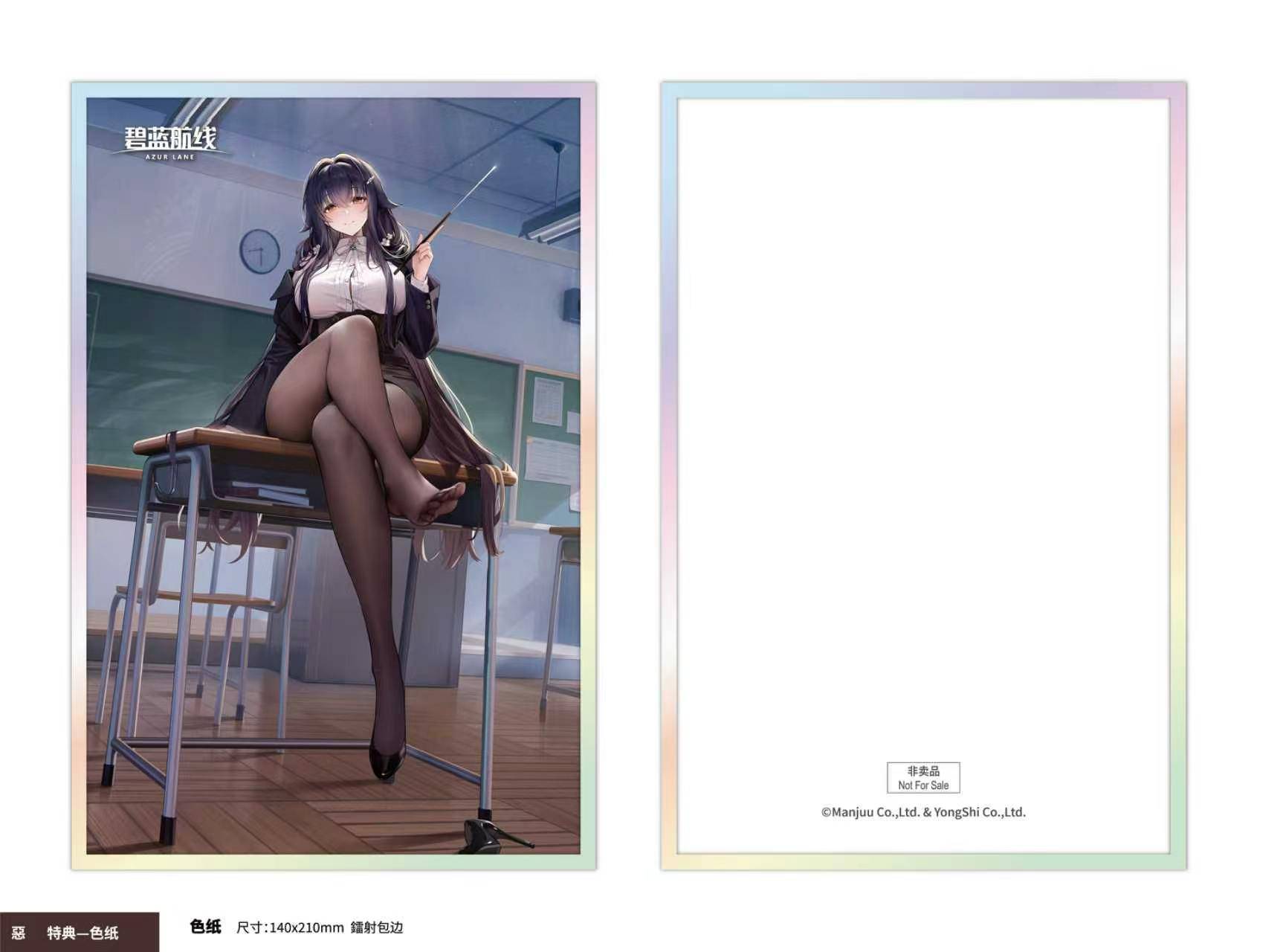 SPECIAL ORDER AniGame - Azur Lane - Azuma: Career Counseling for the Groom Ver. Special Edition 1/6 [JP]