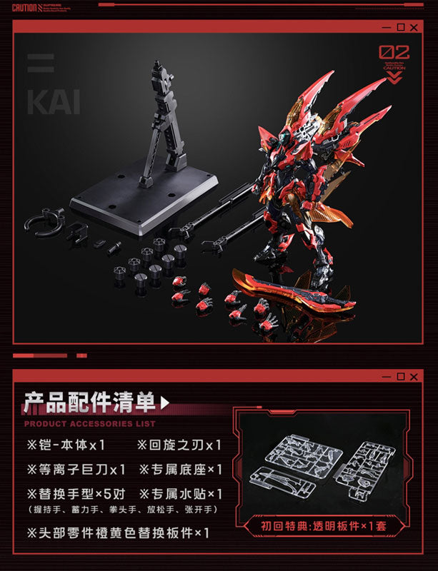SPECIAL ORDER Animester - Honor of Kings - Kaizer: Crimson Sky War Armor [JP]