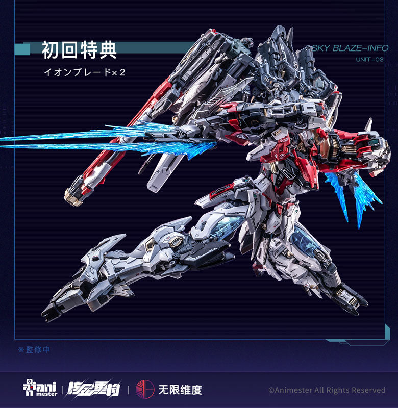SPECIAL ORDER Animester - Crystal Envoy - Unit-03 Sky Blaze 1/72 [JP]