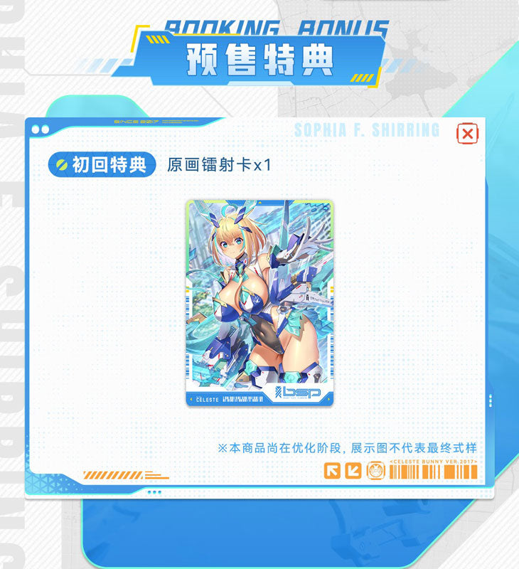SPECIAL ORDER Animester - Seamless Action Figure - BUNNY SUIT PLANNING - Sophia F. Shirring: Celest Bunny Ver. 1/9 [JP]