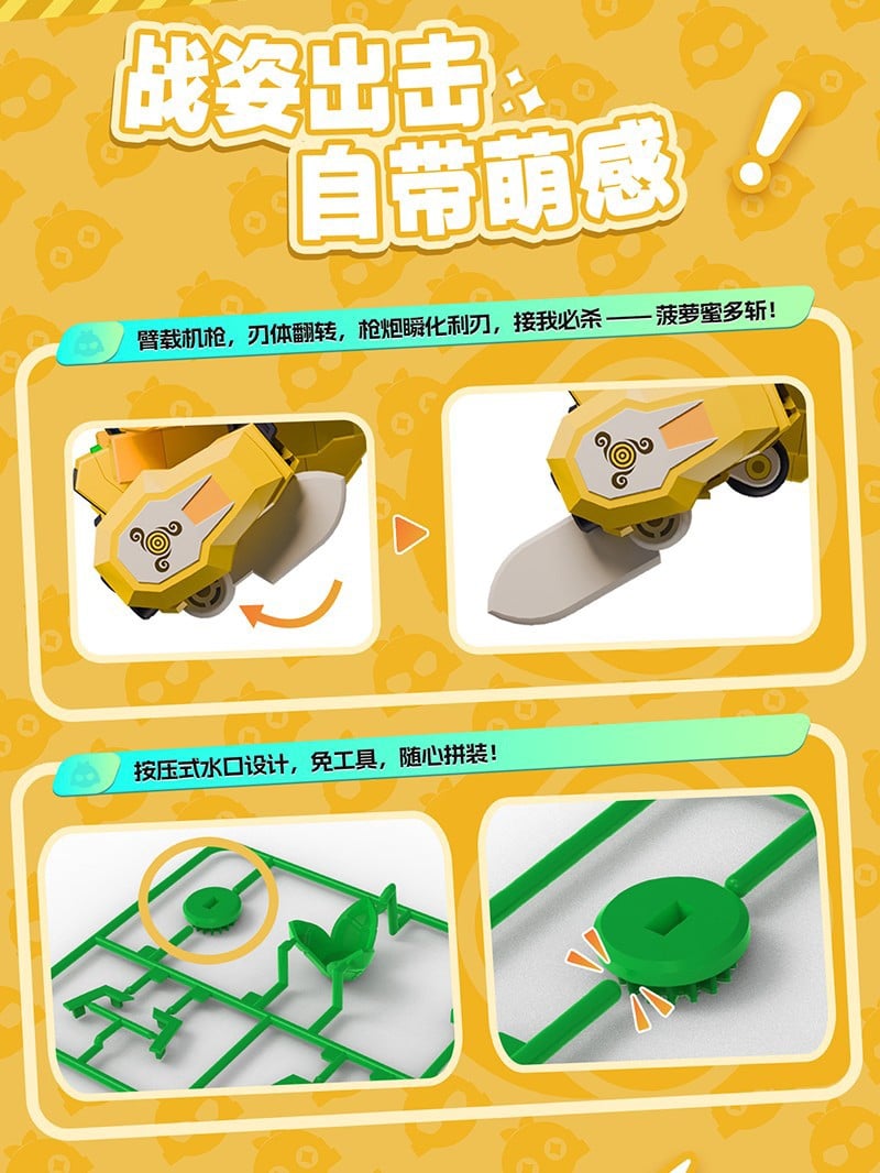 SPECIAL ORDER Yilichuangwan - QROBO - Fruity ROBO - Pineapple Slasher [JP]