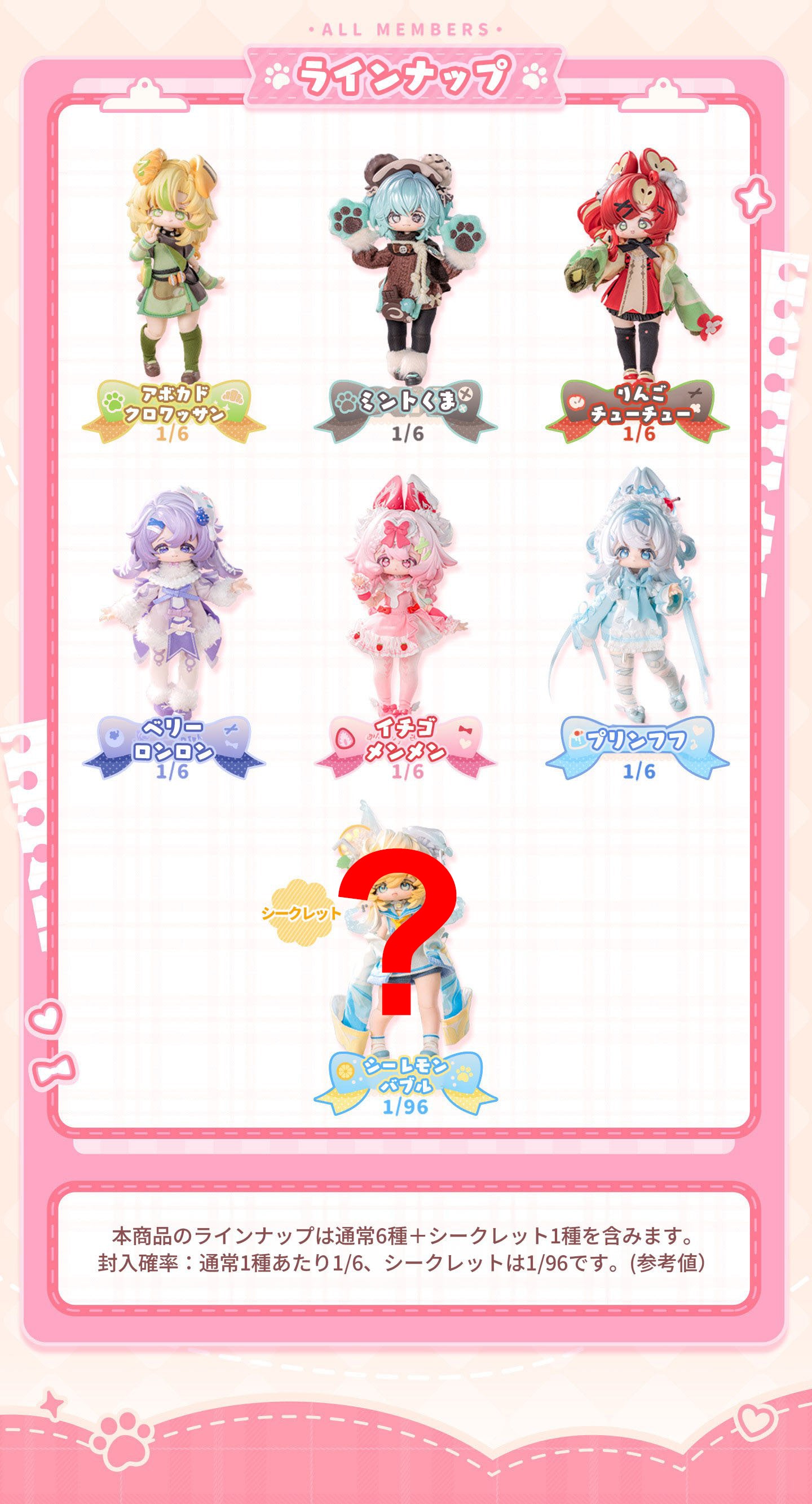 SPECIAL ORDER Neo Eden Toys - Mia Sweety Series Complete Doll Collection [JP] [Box of 6]