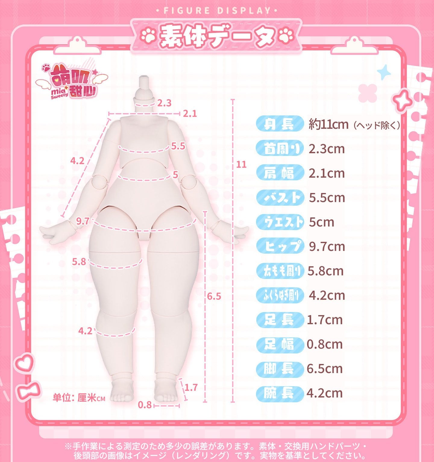 SPECIAL ORDER Neo Eden Toys - Mia Sweety Series Complete Doll Collection [JP] [Box of 6]