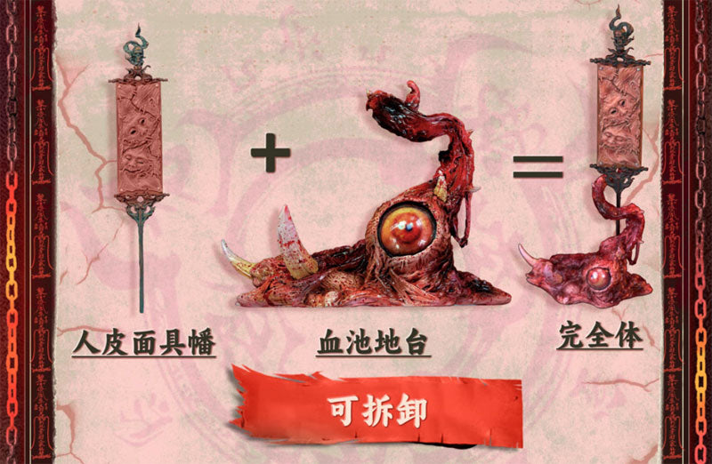 PRE-ORDER BearPanda - Hua Xia Shen Gui Hua Pi 1/12