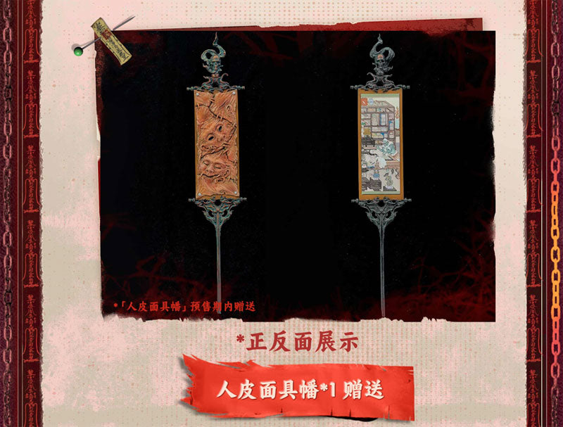 PRE-ORDER BearPanda - Hua Xia Shen Gui Hua Pi 1/12