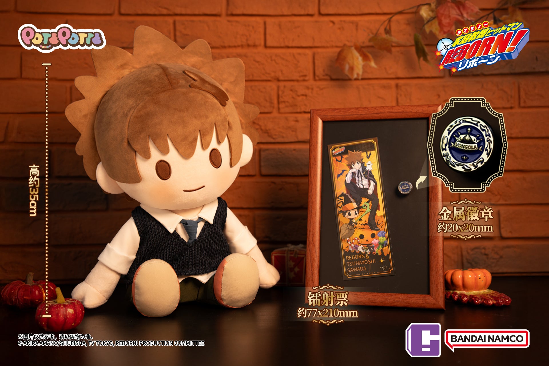 PRE-ORDER Bandai - PotePotte - REBORN! - Tsunayoshi Sawada