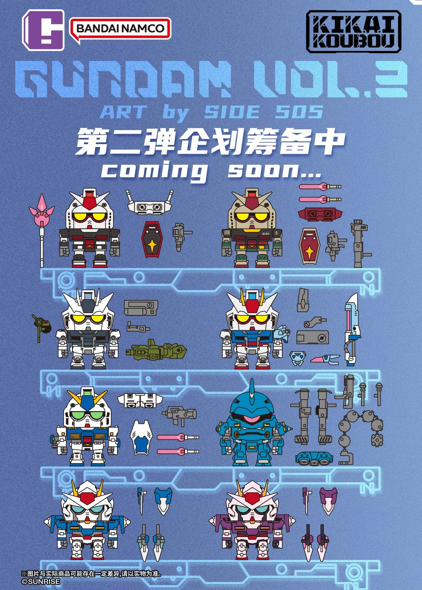 PRE-ORDER Bandai - KIKAI KOUBOU - Mobile Suit Gundam Blind Box Series Vol. 02 [Box of 8]