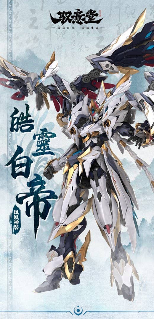 SPECIAL ORDER GS-TOYS - GS-TOYS × Yu Yi Tang - Emp-02 - Hao Ling: White Emperor Divine Machine [JP]