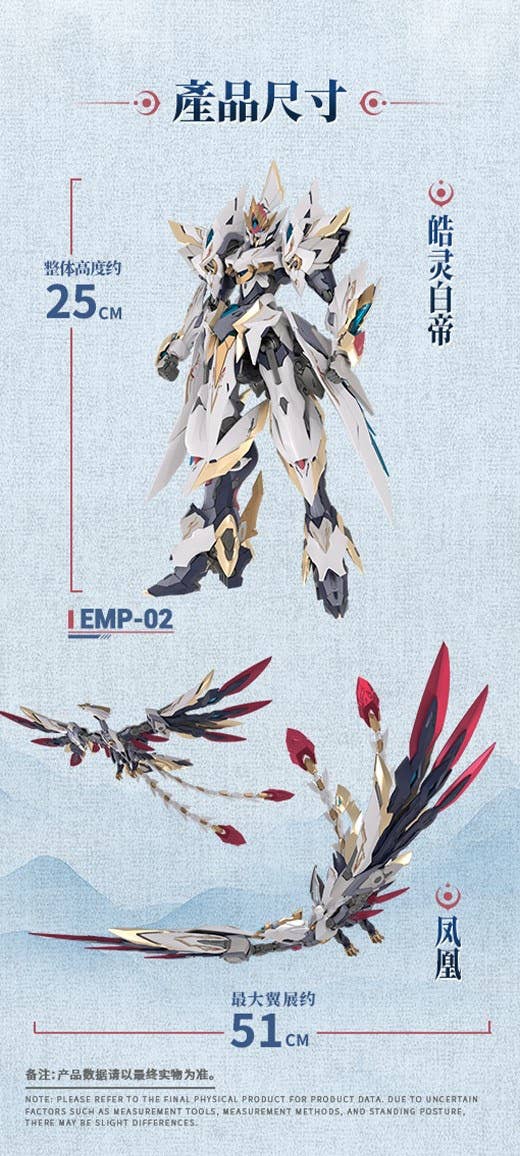 SPECIAL ORDER GS-TOYS - GS-TOYS × Yu Yi Tang - Emp-02 - Hao Ling: White Emperor Divine Machine [JP]