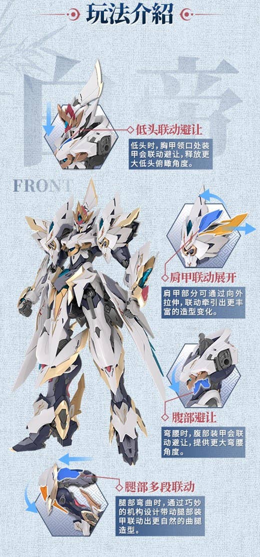 SPECIAL ORDER GS-TOYS - GS-TOYS × Yu Yi Tang - Emp-02 - Hao Ling: White Emperor Divine Machine [JP]