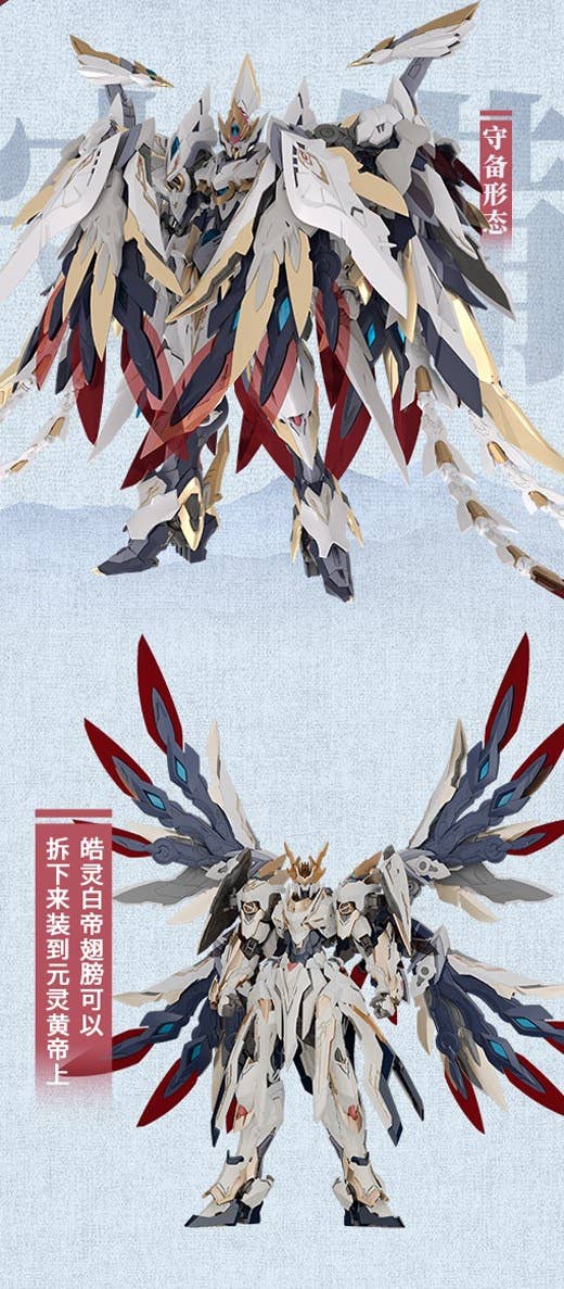 SPECIAL ORDER GS-TOYS - GS-TOYS × Yu Yi Tang - Emp-02 - Hao Ling: White Emperor Divine Machine [JP]