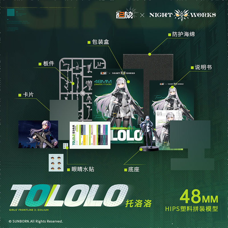 SPECIAL ORDER NIGHT WORKS - Girls' Frontline 2: Exilium - Tololo [JP]
