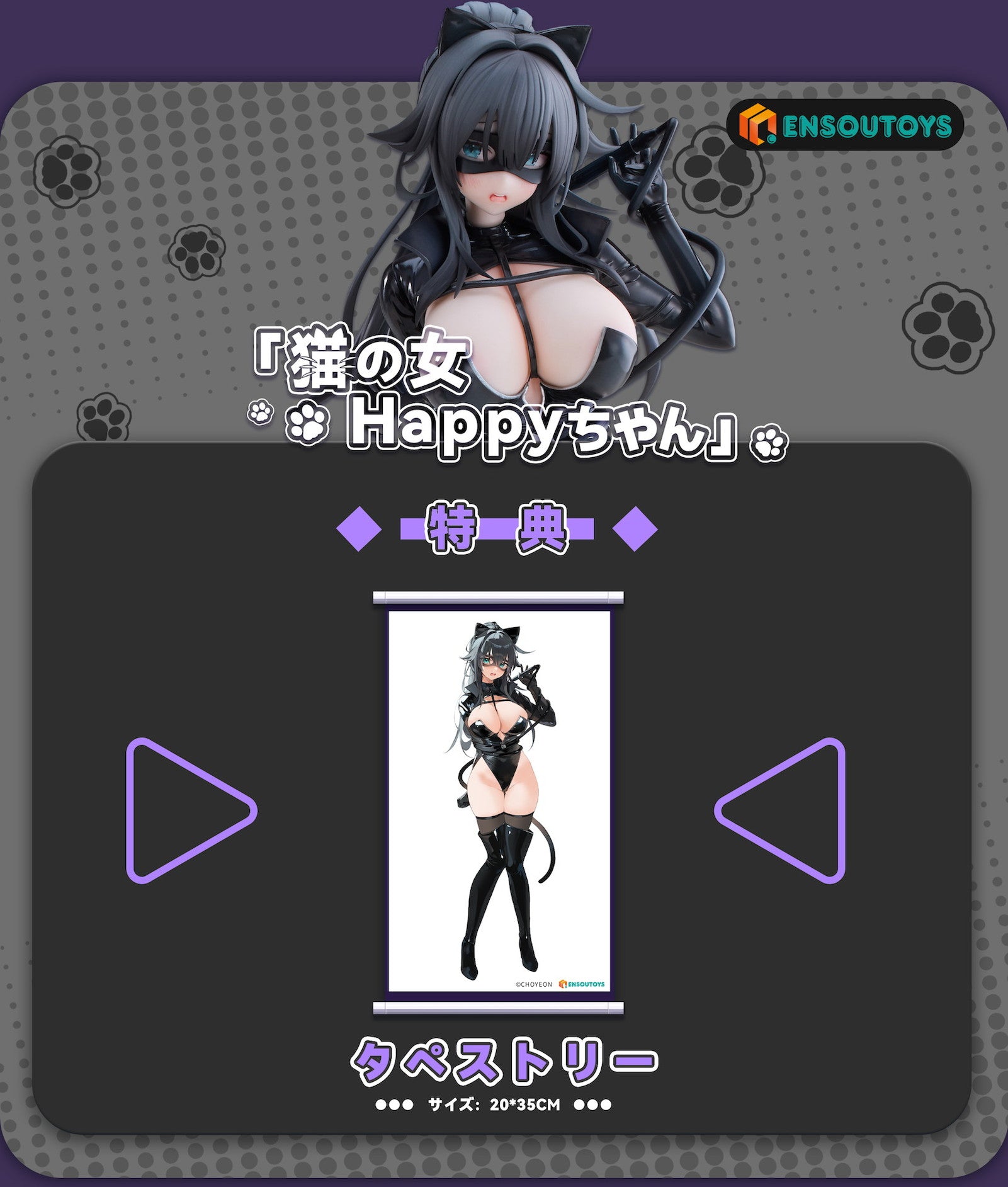 PRE-ORDER ENSOUTOYS - Cat Woman - Happy-chan 1/6