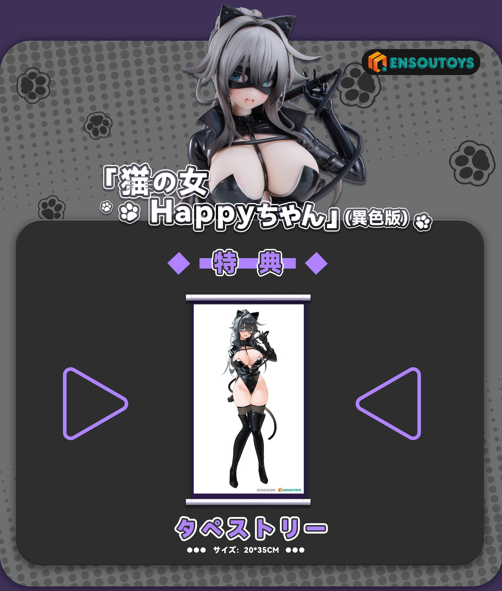 PRE-ORDER ENSOUTOYS - Cat Woman - Happy-chan: Different Color Edition 1/6