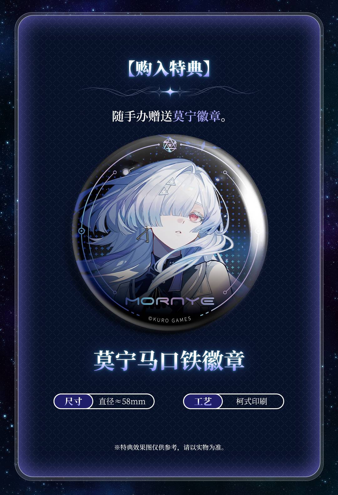 SPECIAL ORDER Hobby sakura - Wuthering Waves  - Mornye 1/6 [JP]