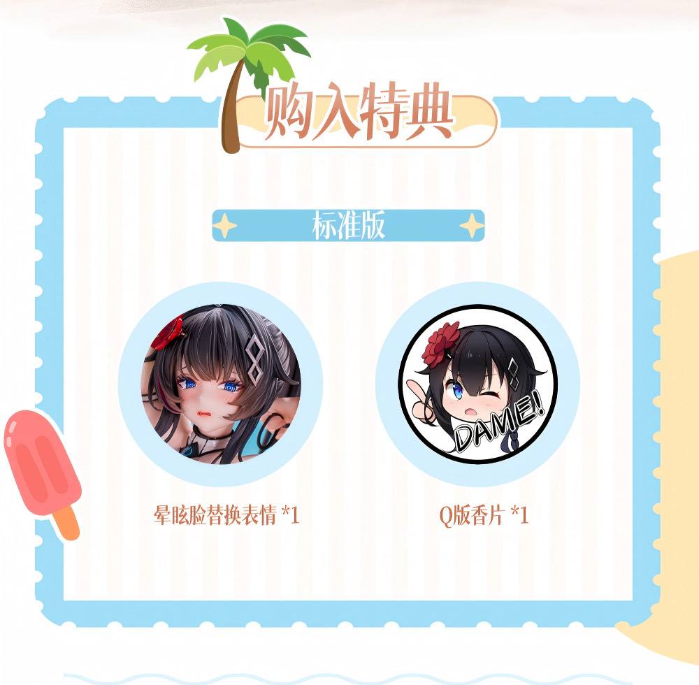 SPECIAL ORDER Dolly Verse - KTcube - KTko Beach Debut 1/6 [JP]