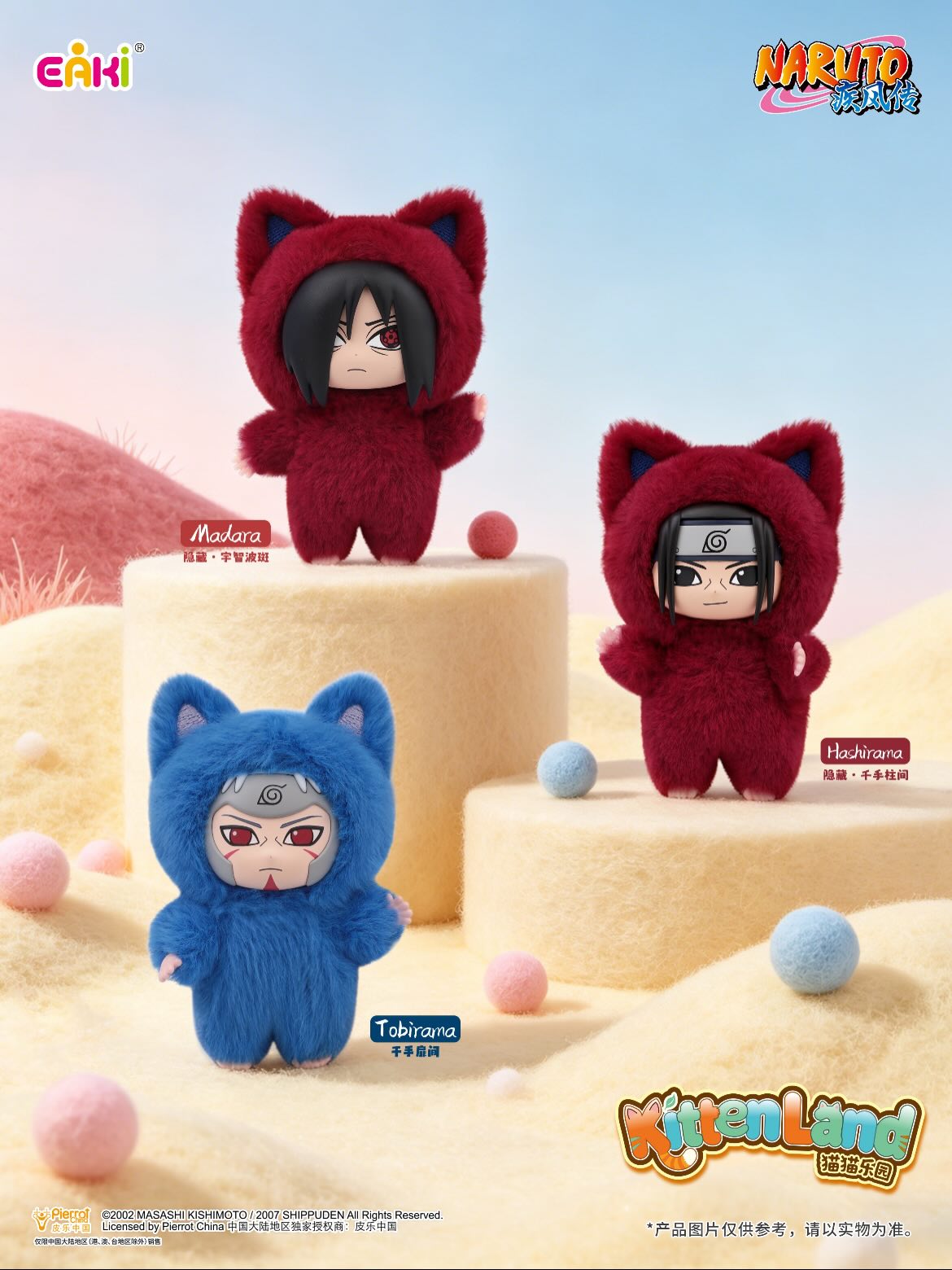 PRE-ORDER Eaki - Naruto Kitten Land Series Vol.1-3