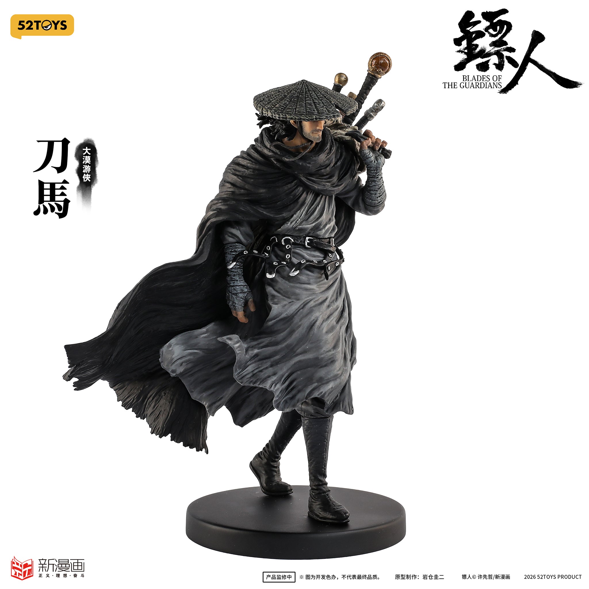 PRE-ORDER 52Toys - Static Figure - Blades of the Guardians - Dao Ma
