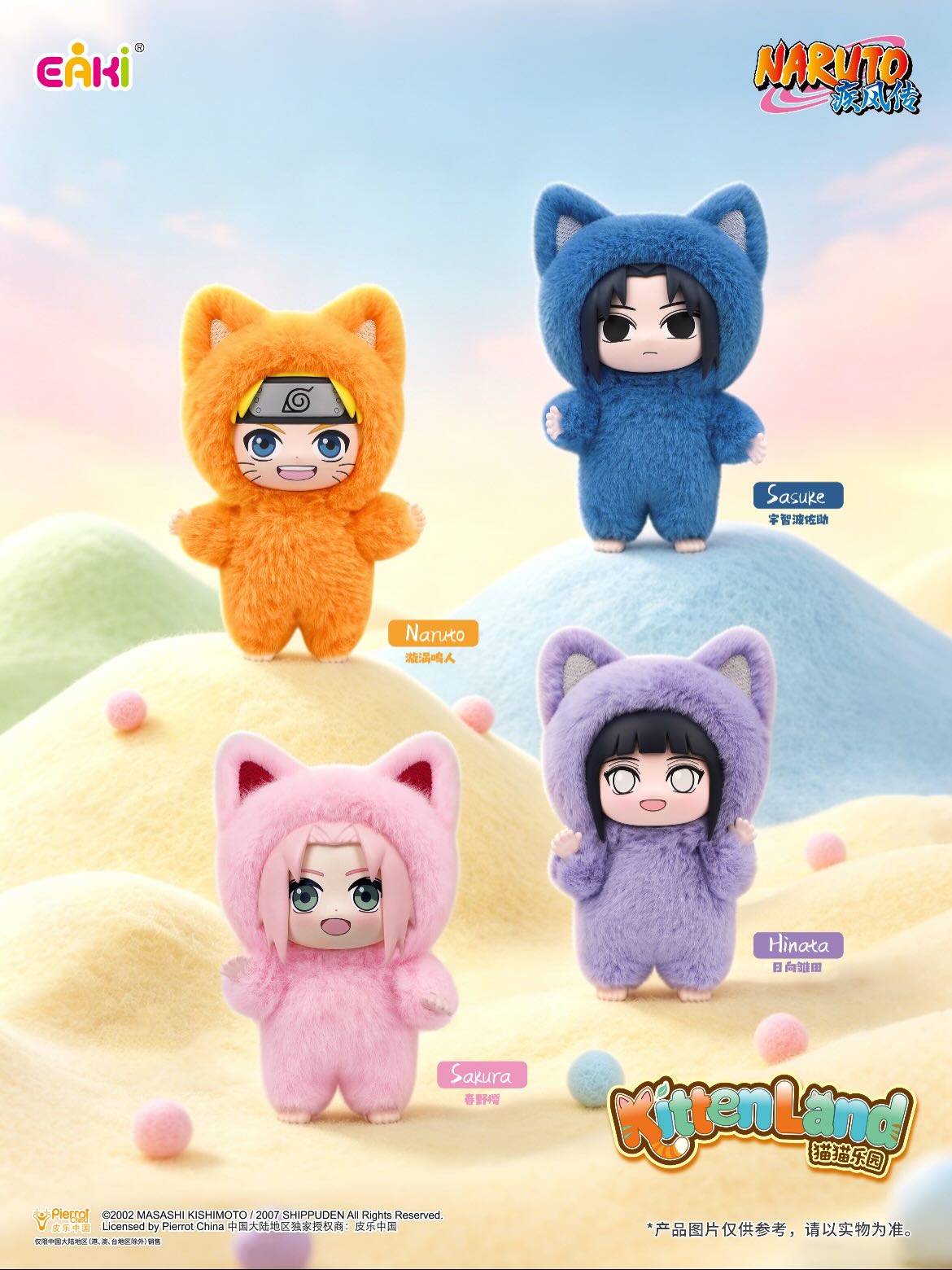 PRE-ORDER Eaki - Naruto Kitten Land Series Vol.1-3