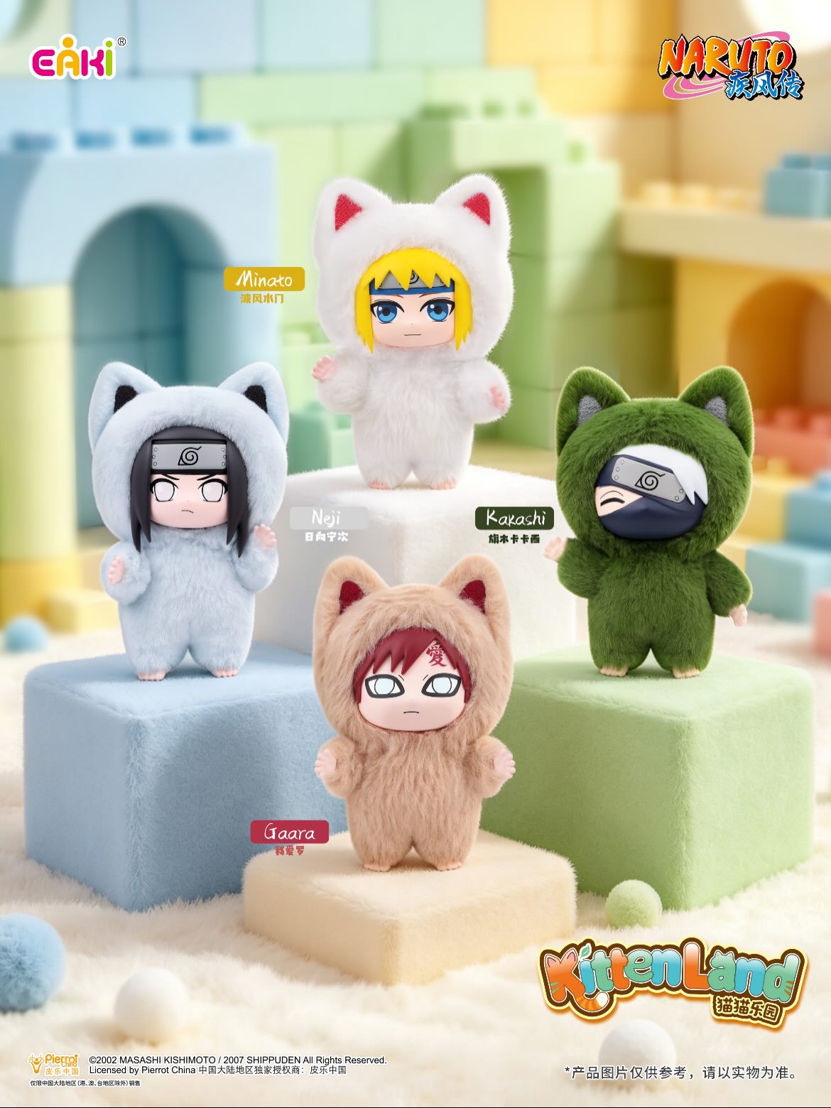 PRE-ORDER Eaki - Naruto Kitten Land Series Vol.1-3
