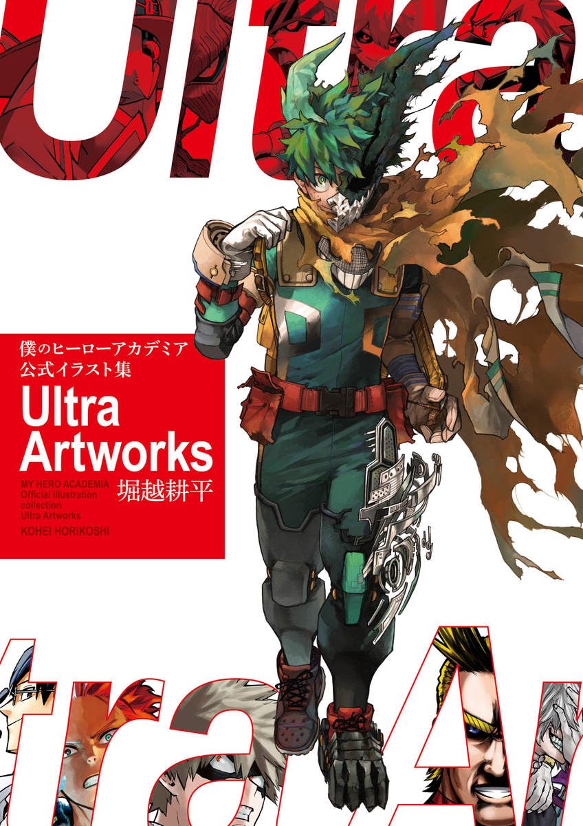 BACK-ORDER Shueisha - My Hero Academia Official Illustration Collection Ultra Artworks (Collector's Edition Comics)