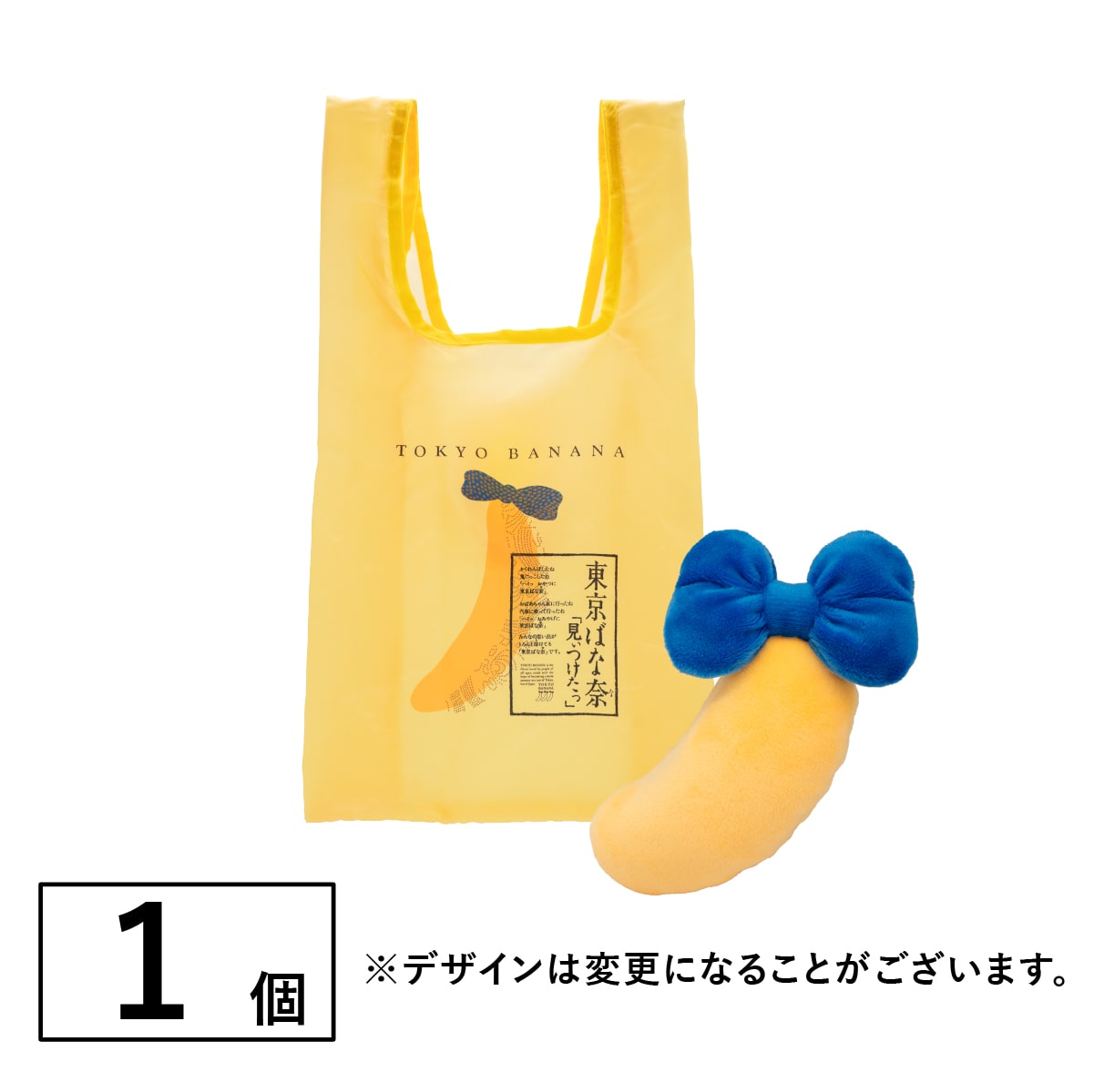 SPECIAL ORDER Tokyo Banana World - Banana Bag