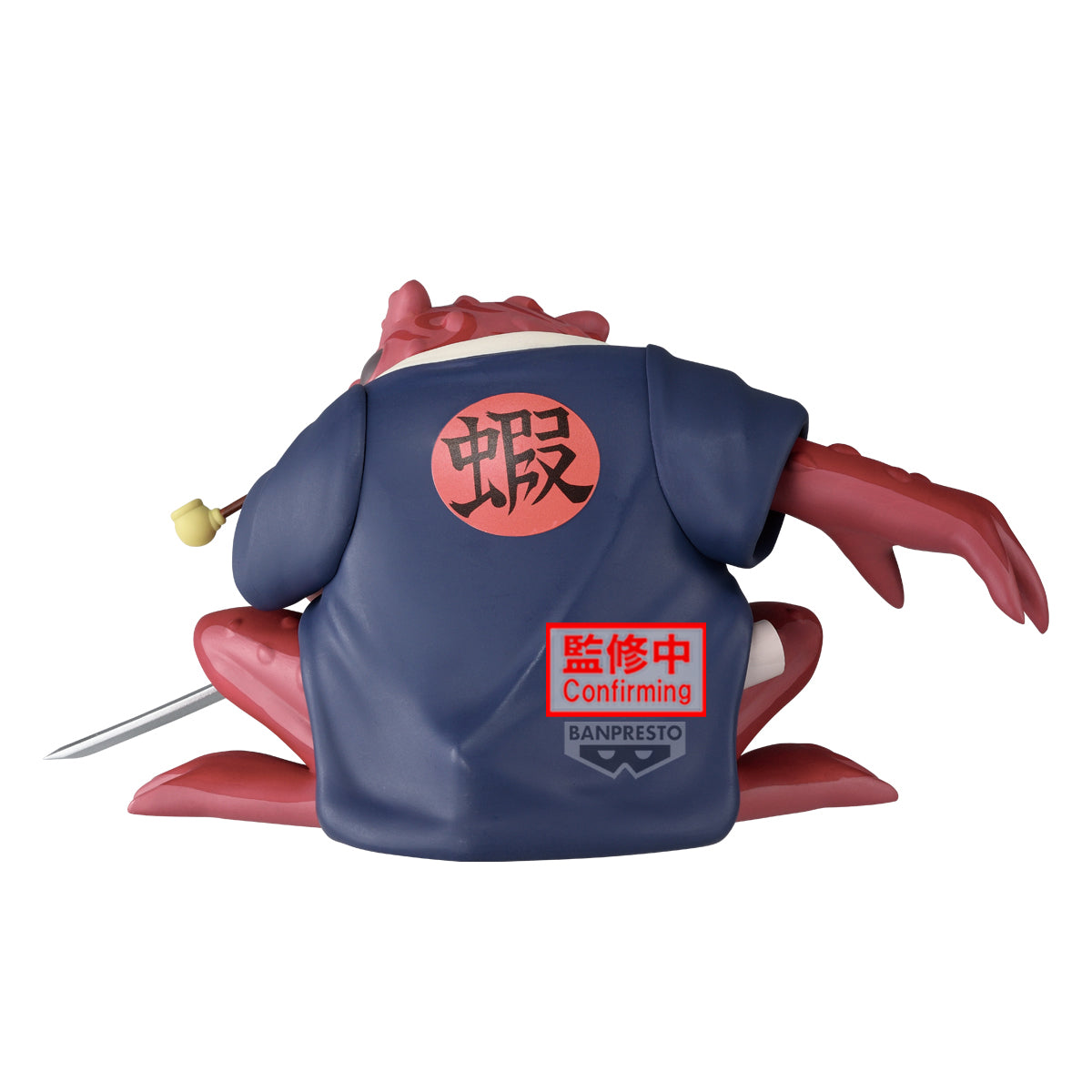 PRE-ORDER Banpresto - Naruto Soft Vinyl Figure - Gamabunta II