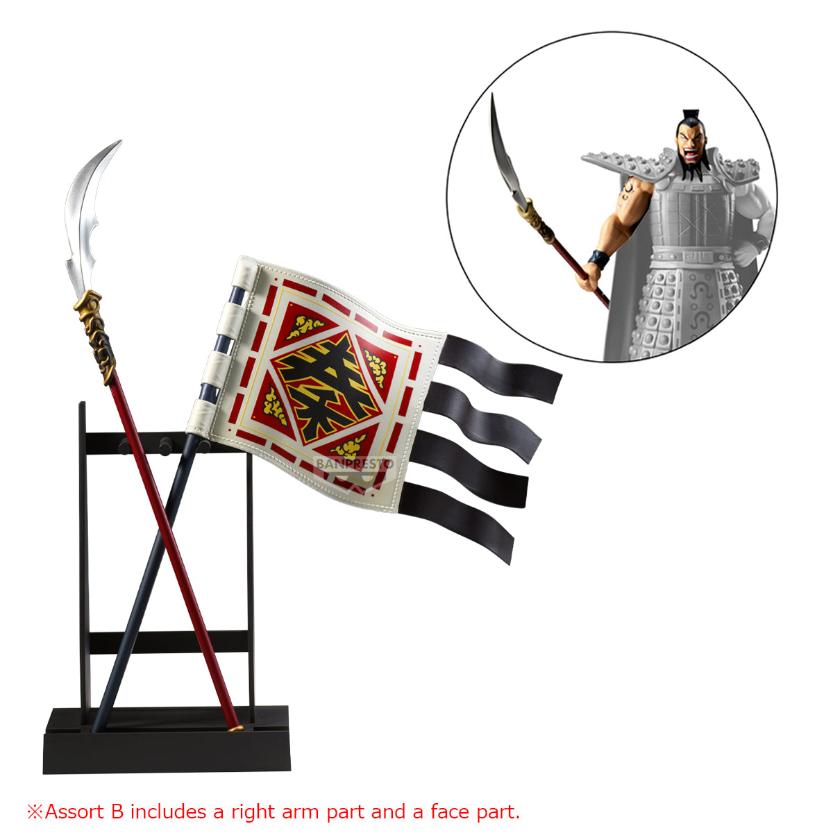 PRE-ORDER Banpresto - Kingdom Grandista - Ohki II: A: Ohki and B:Shin's Flag Ohki's Glaive Face Right Arm Right Shoulder [Set of 2]