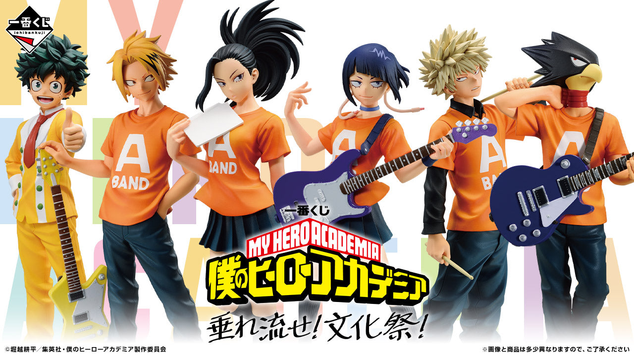 PRE-ORDER Bandai Spirits - Ichiban Kuji - My Hero Academia Cultural Festival