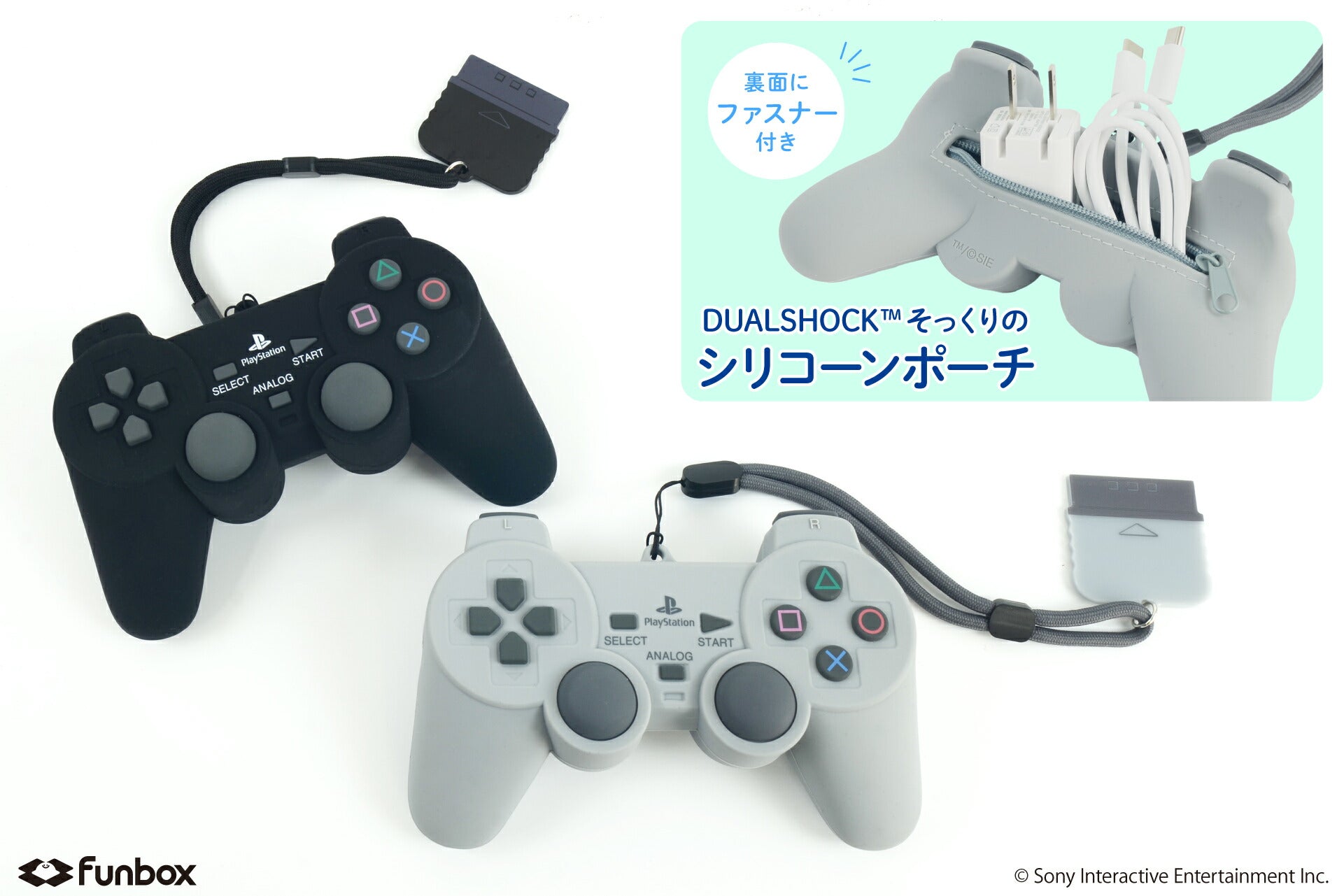 SPECIAL ORDER Funbox - PlayStation Silicone Pouch DUALSHOCK Black