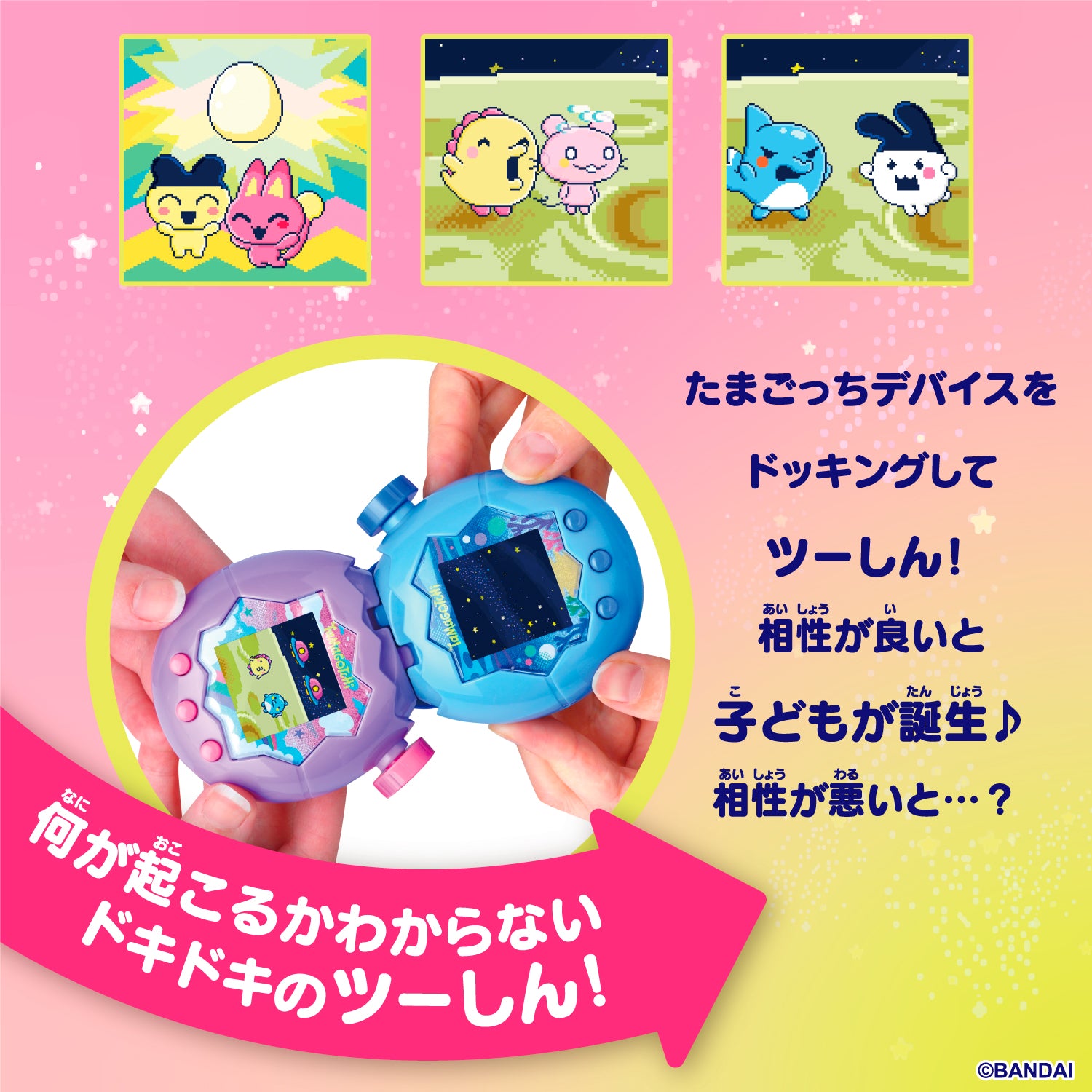 IN-STOCK Bandai - Tamagotchi Paradise - Blue Water / Pink Land / Purple Sky