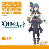 PRE-ORDER Good Smile Company - Nendoroid - Genjitsu No Yohane -Sunshine in the Mirror- - Yohane