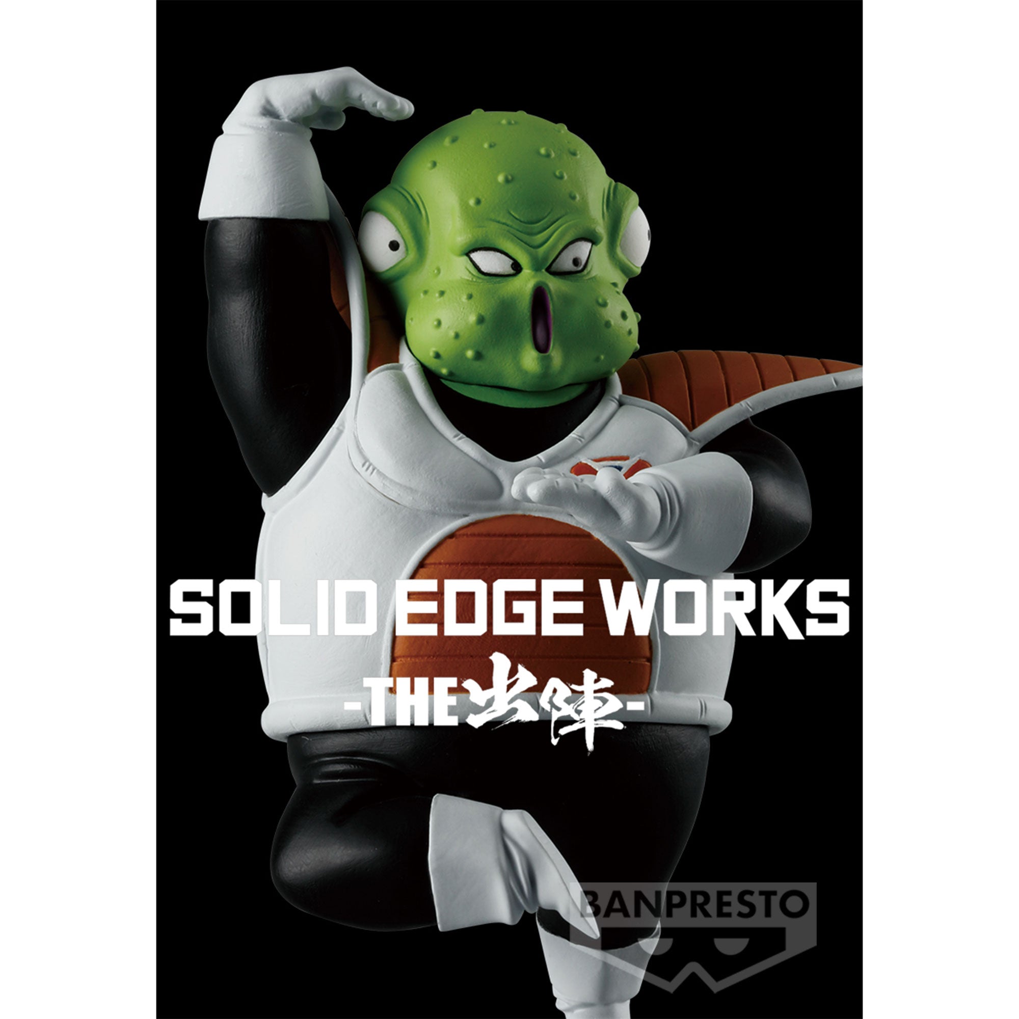 PRE-ORDER Banpresto - Dragon Ball Z Solid Edge Works Vol. 21 - Guldo