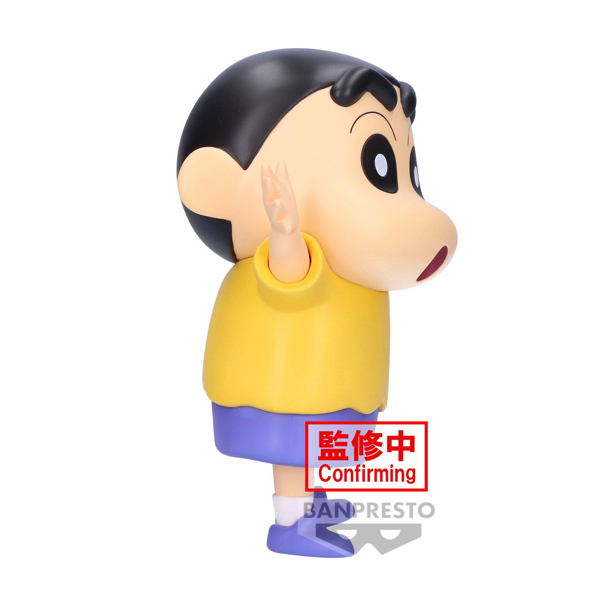 PRE-ORDER Banpresto - Crayon Shinchan Figure Big Sofvimates - Shinnosuke Nohara: Comics Color Ver.