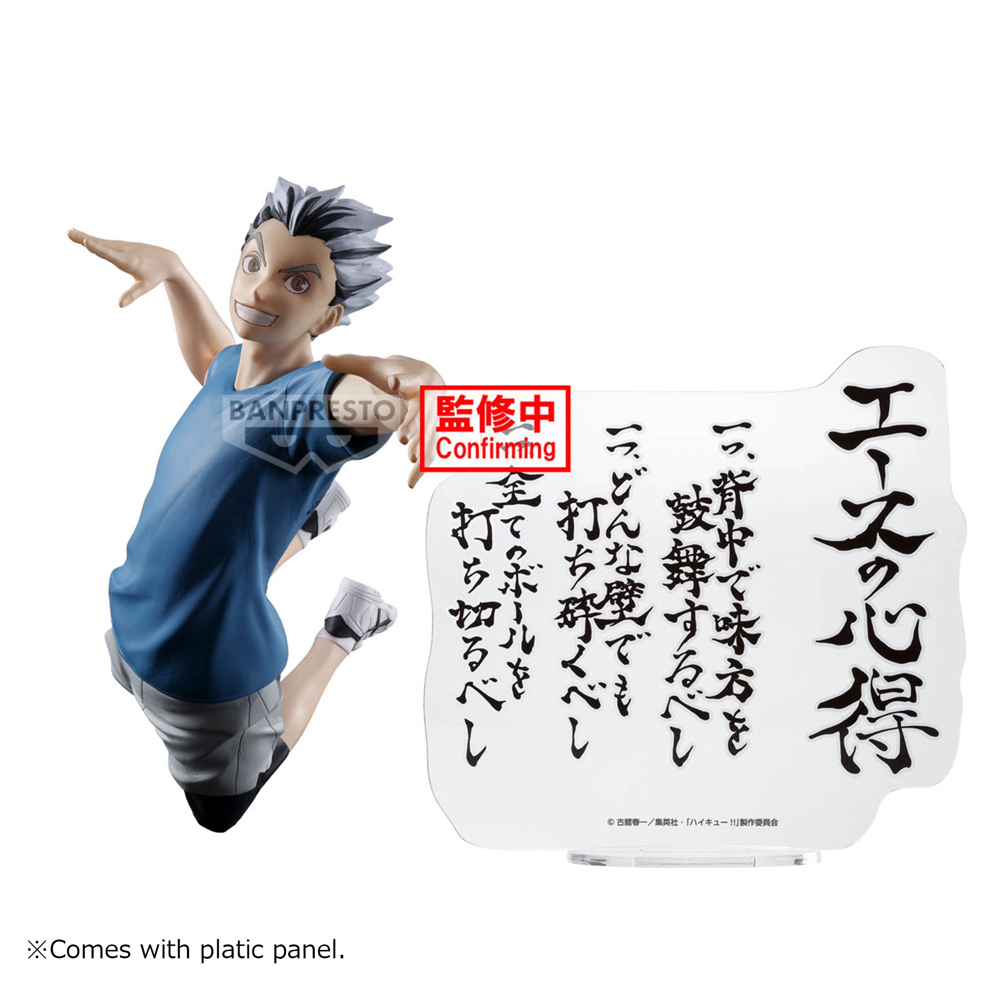 IN-STOCK Banpresto - Haikyu!! - Kotaro Bokuto Figure