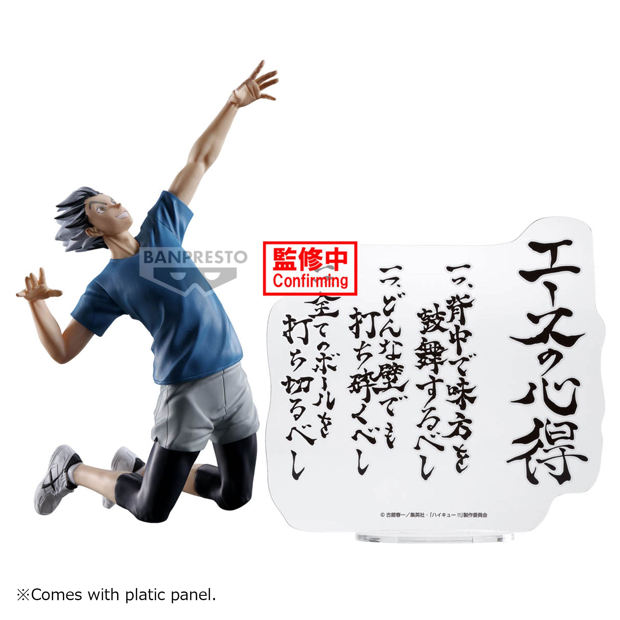 IN-STOCK Banpresto - Haikyu!! - Kotaro Bokuto Figure