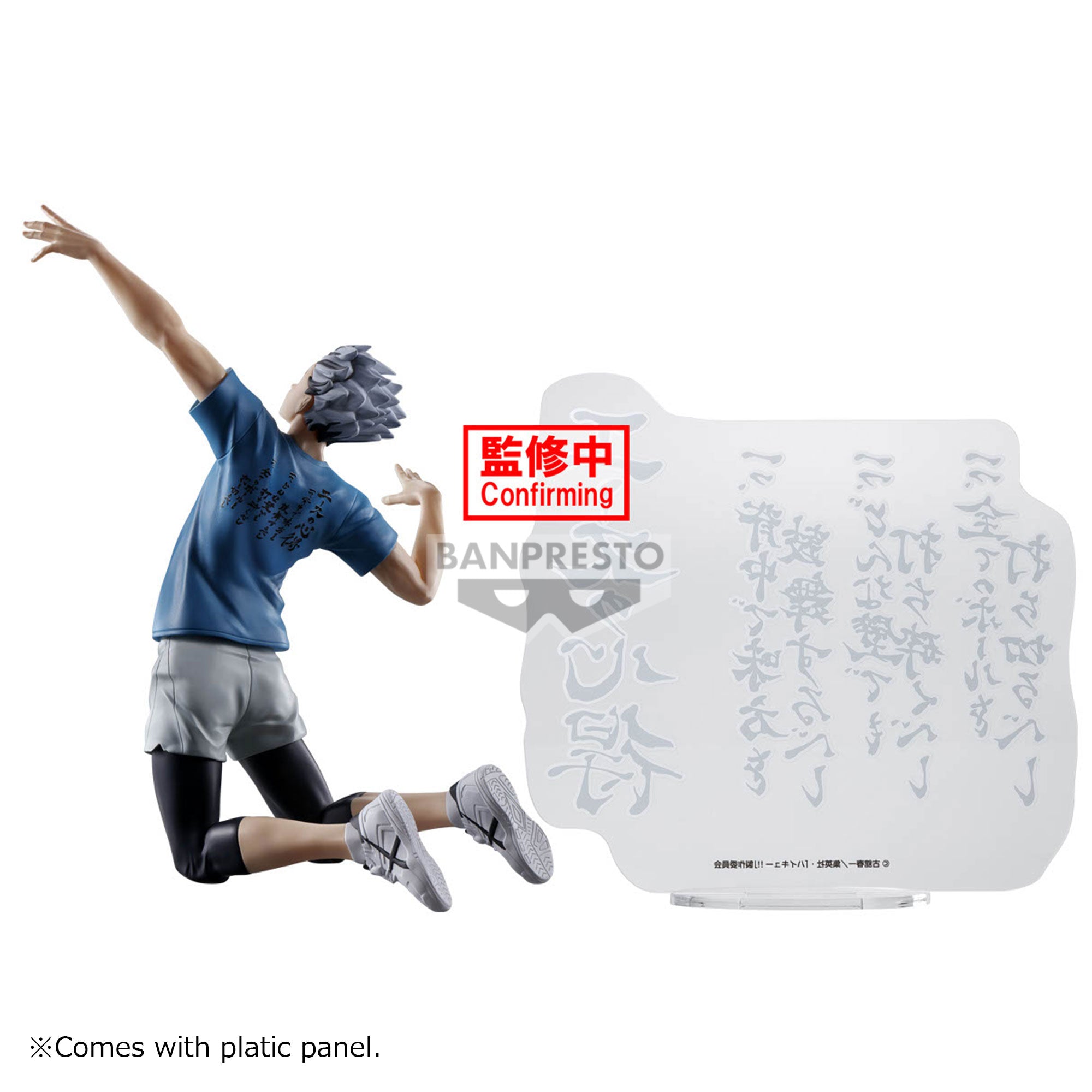 IN-STOCK Banpresto - Haikyu!! - Kotaro Bokuto Figure