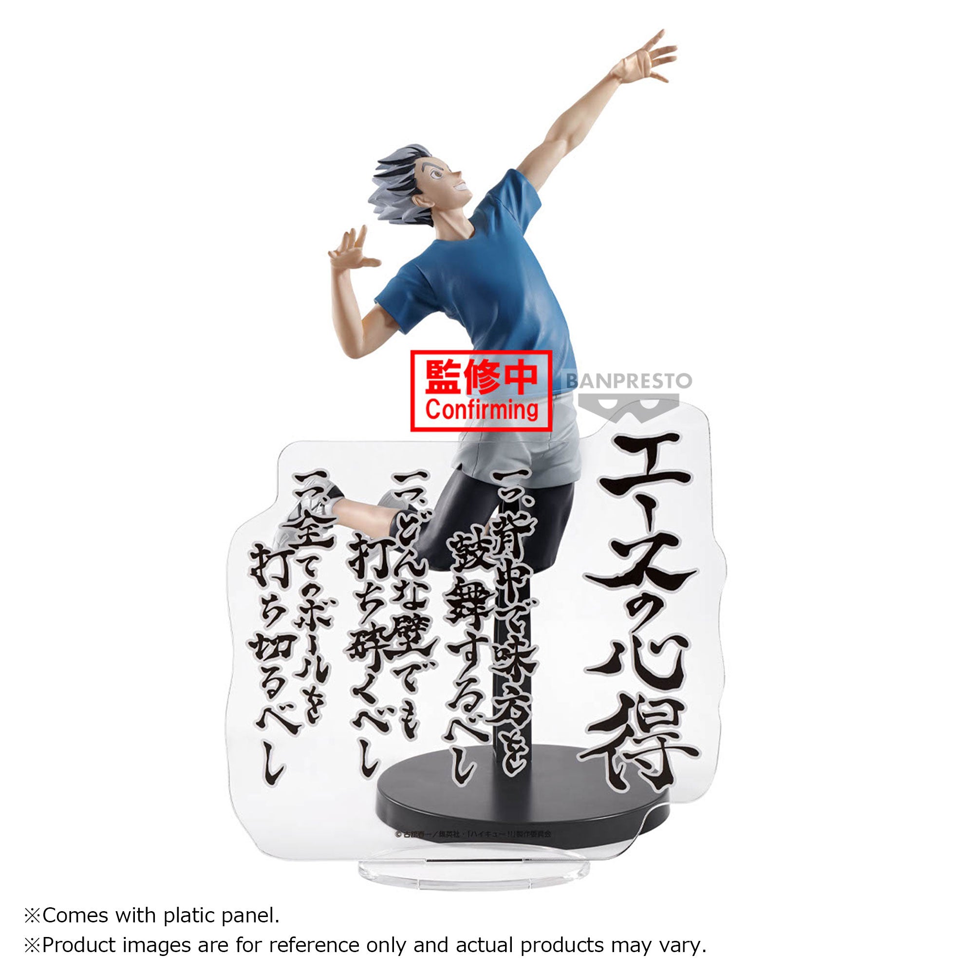 IN-STOCK Banpresto - Haikyu!! - Kotaro Bokuto Figure