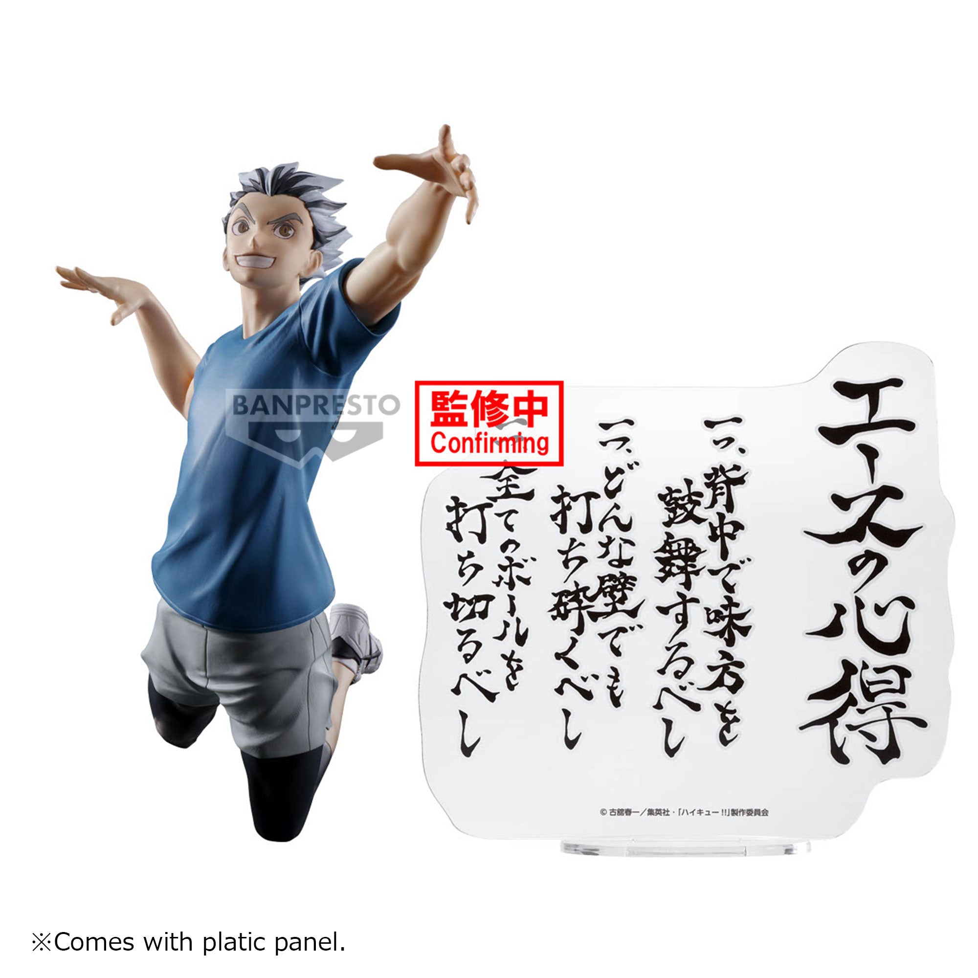 IN-STOCK Banpresto - Haikyu!! - Kotaro Bokuto Figure