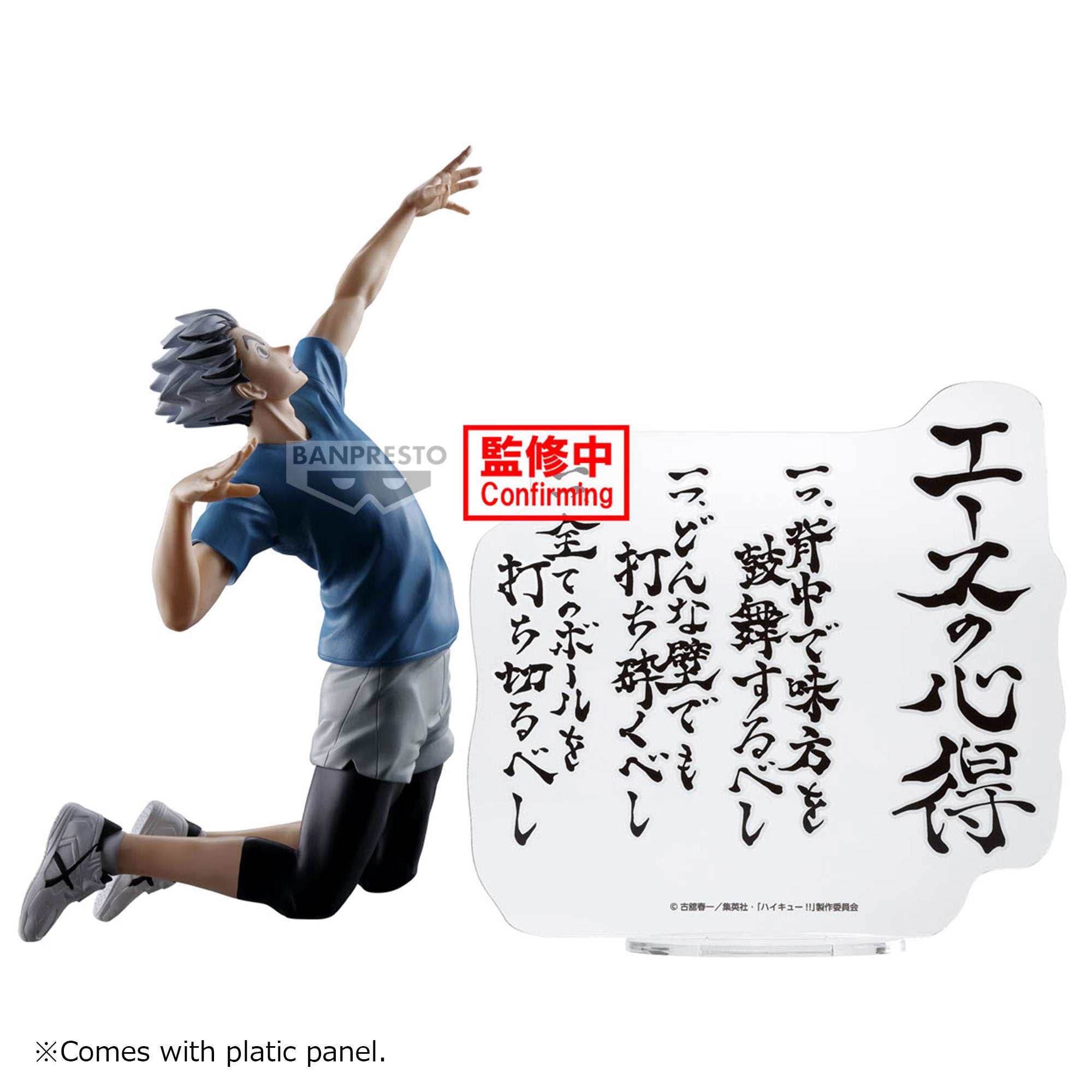 IN-STOCK Banpresto - Haikyu!! - Kotaro Bokuto Figure