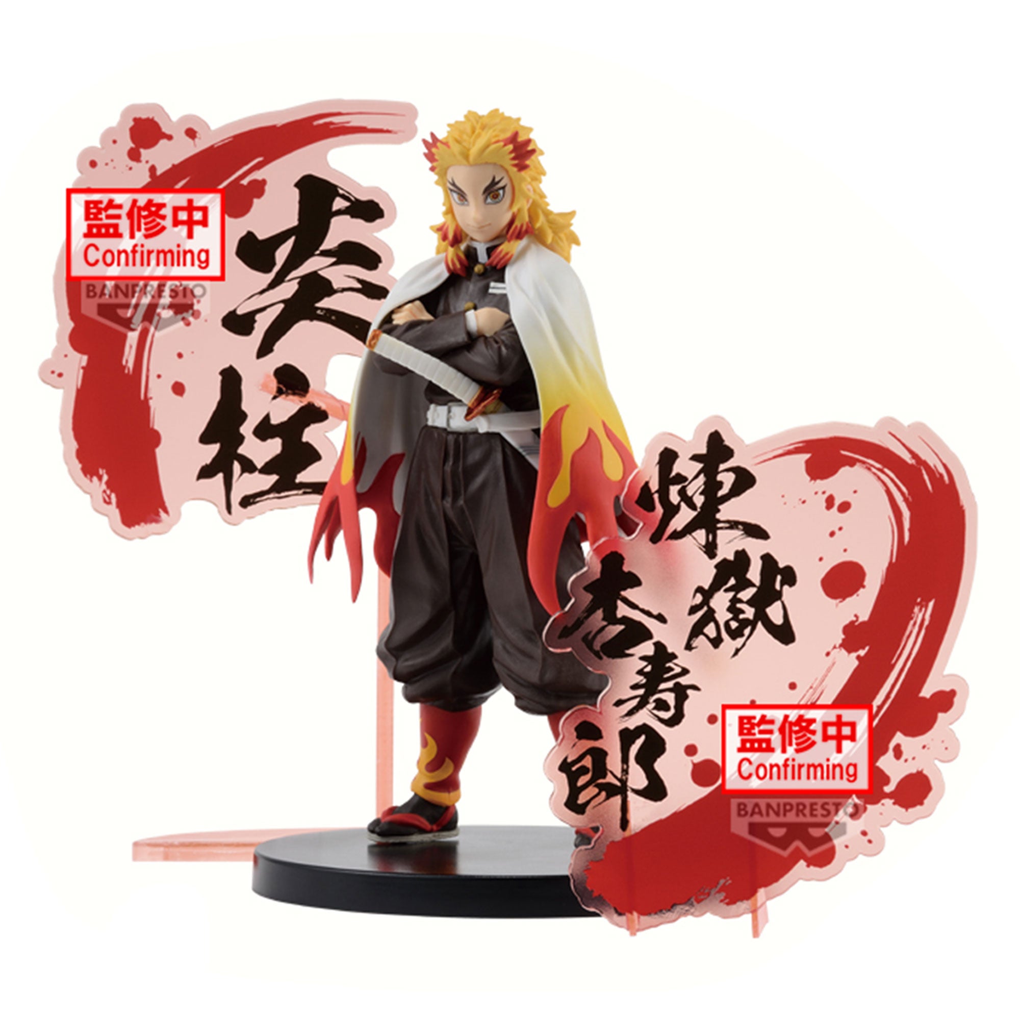 PRE-ORDER Banpresto - Demon Slayer: Kimetsu no Yaiba Figure EX Kyojuro Rengoku & Tanjiro Kamado - A. Kyojuro Rengoku