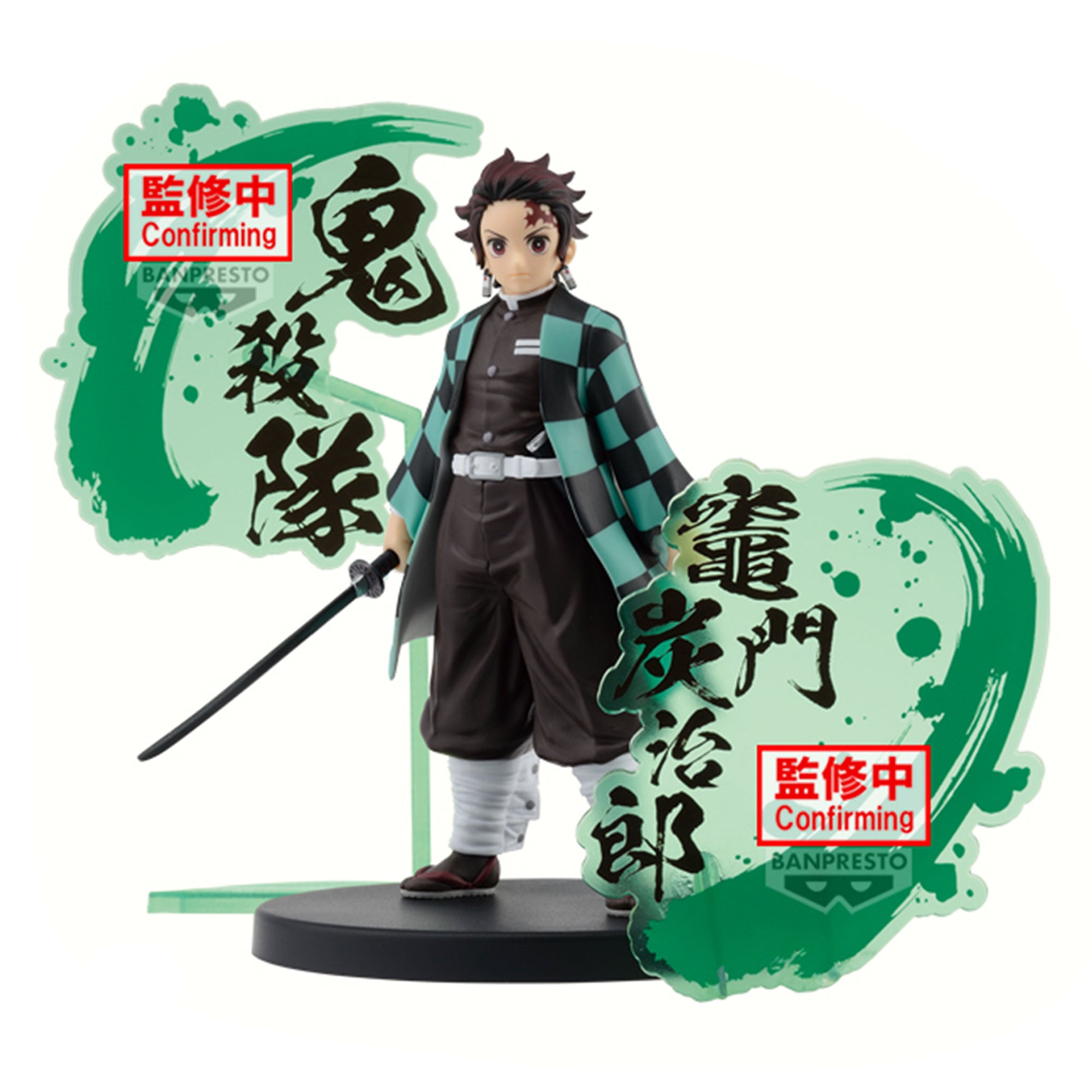 PRE-ORDER Banpresto - Demon Slayer: Kimetsu no Yaiba Figure EX Kyojuro Rengoku & Tanjiro Kamado - B. Tanjiro Kamado